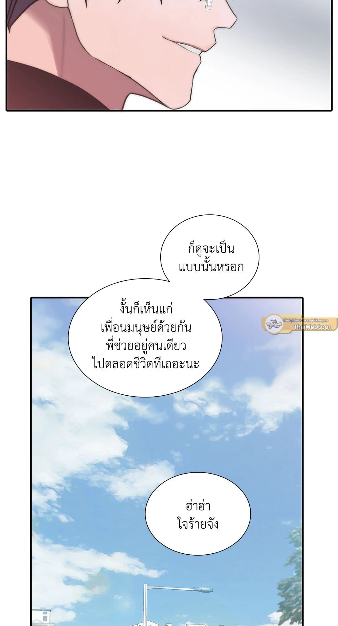 Love Shuttle ตอนที่ 5127