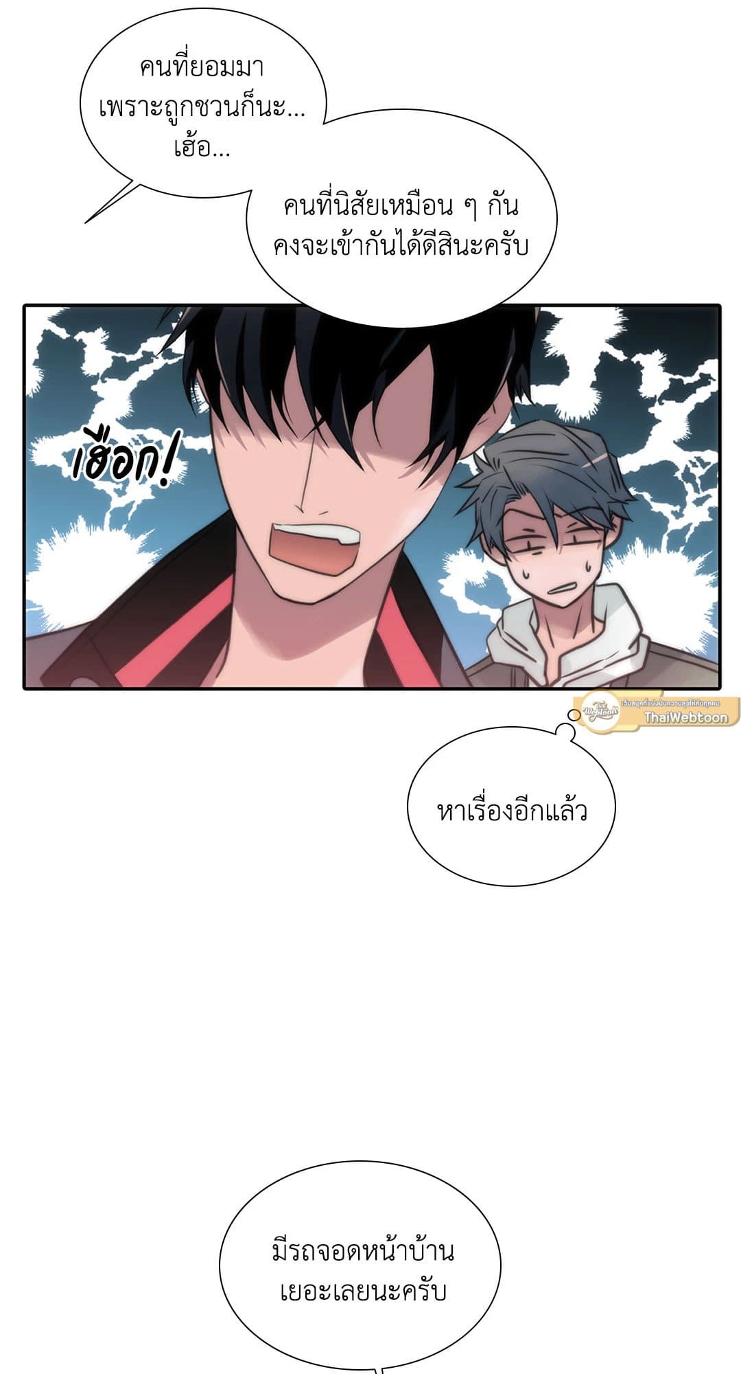 Love Shuttle ตอนที่ 5135