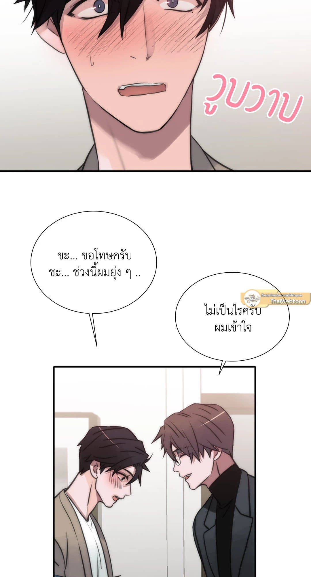 Love Shuttle ตอนที่ 5141