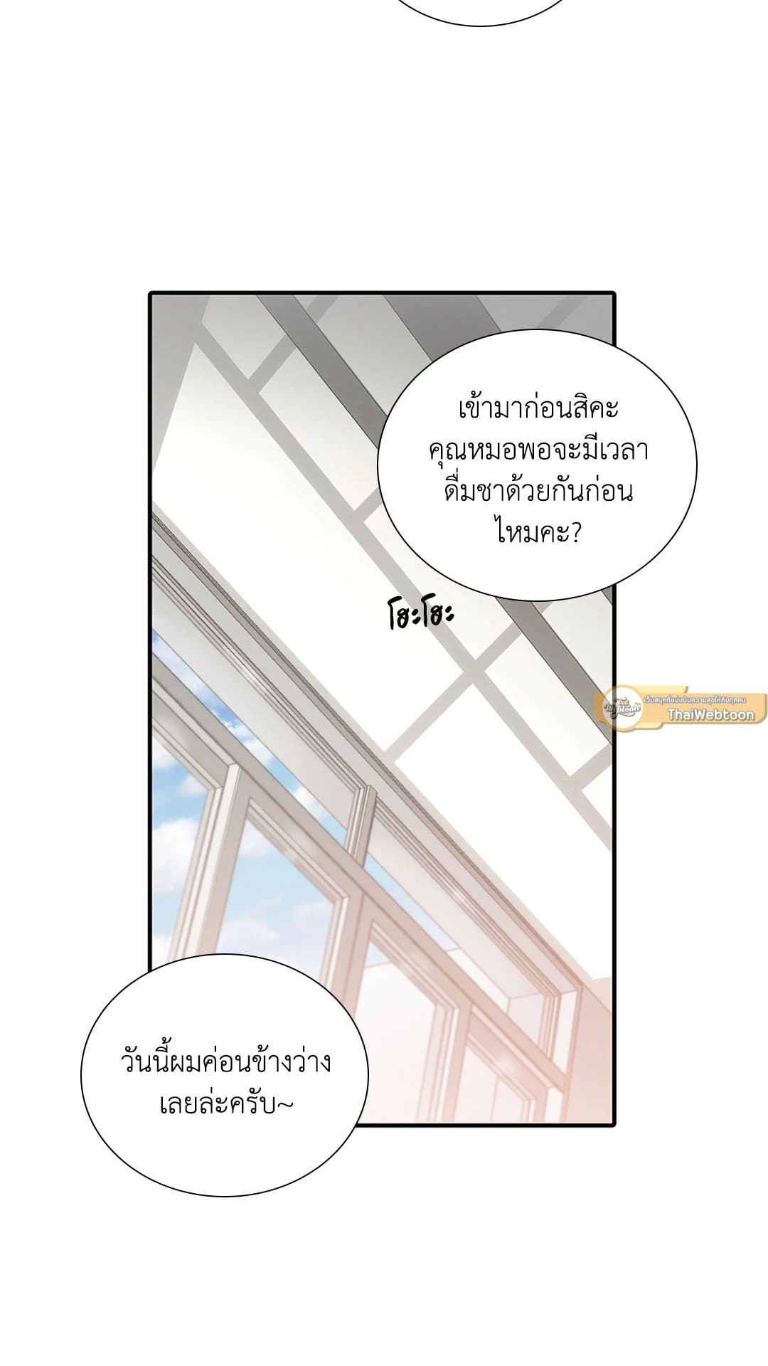 Love Shuttle ตอนที่ 5143