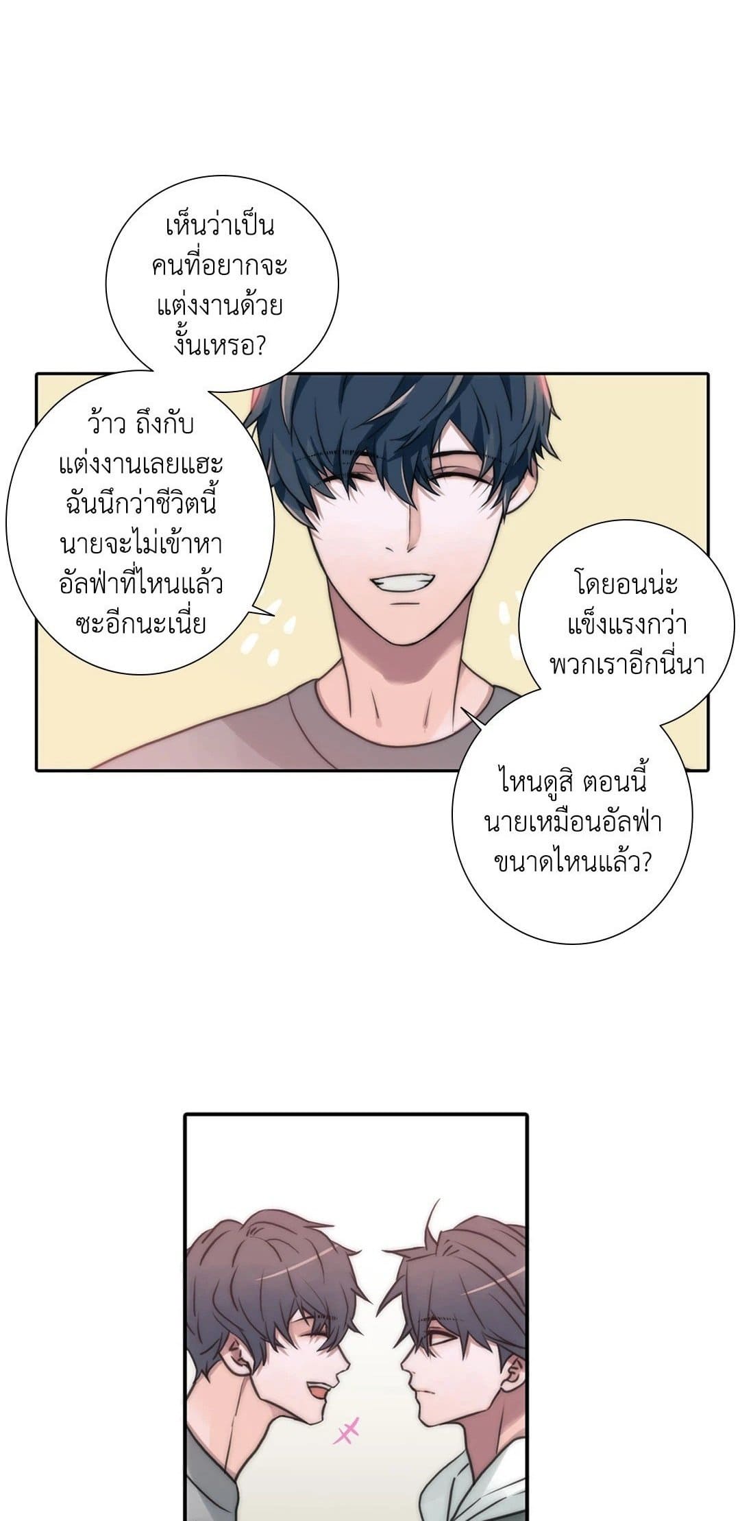 Love Shuttle ตอนที่ 5201