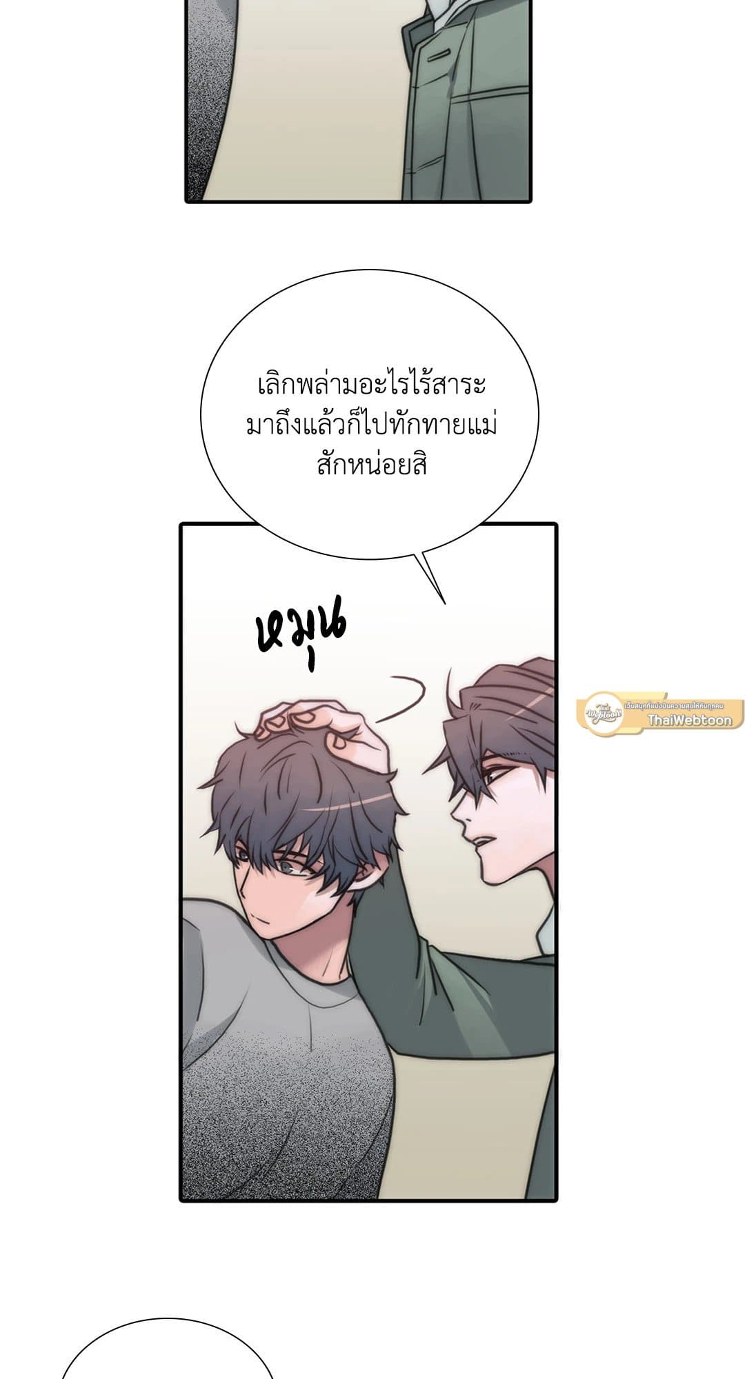 Love Shuttle ตอนที่ 5202