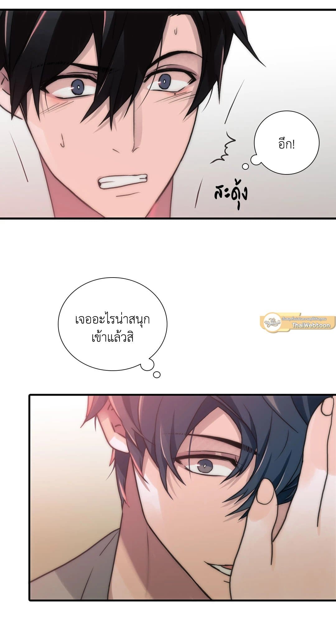 Love Shuttle ตอนที่ 5204