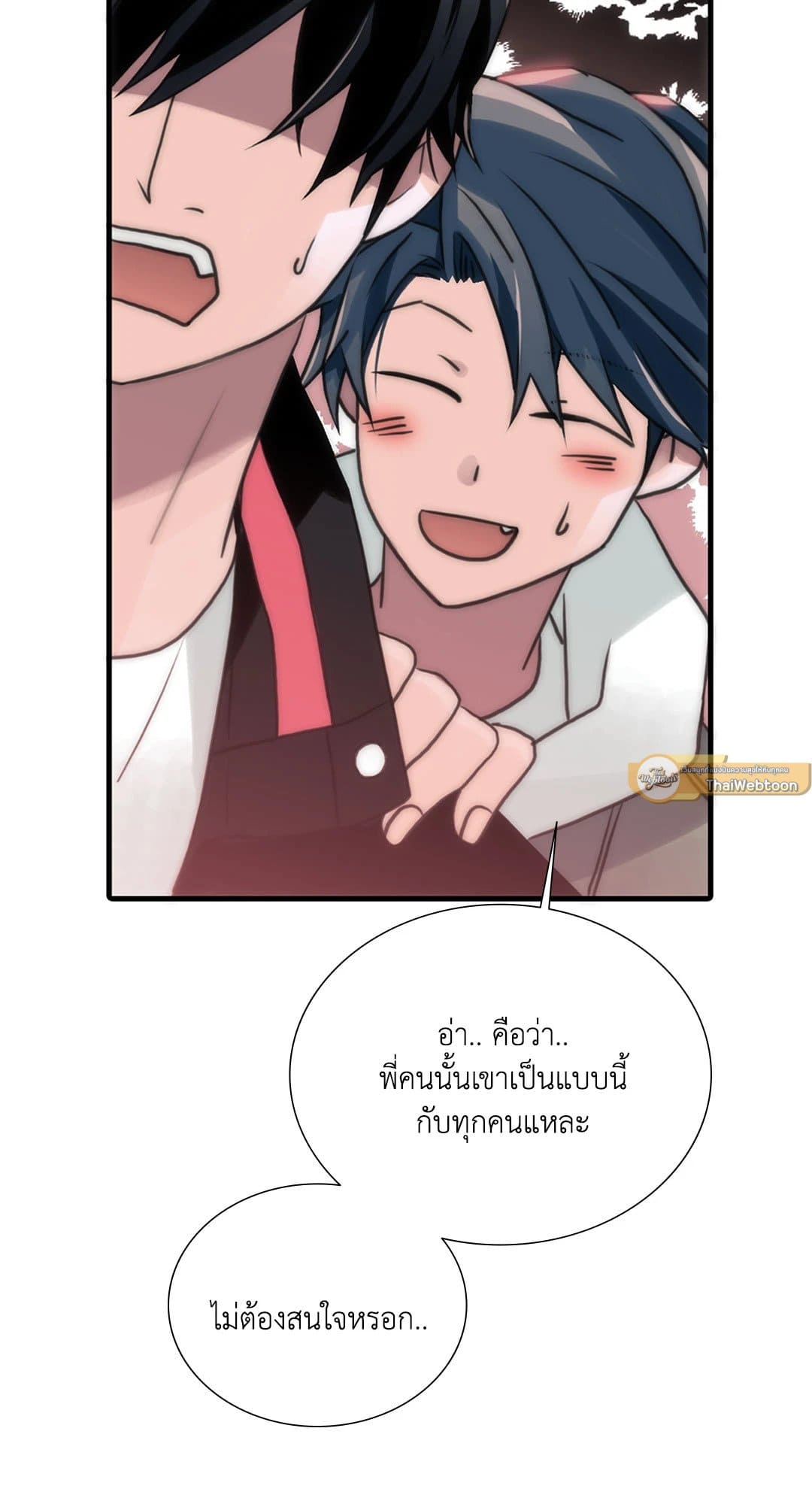 Love Shuttle ตอนที่ 5206