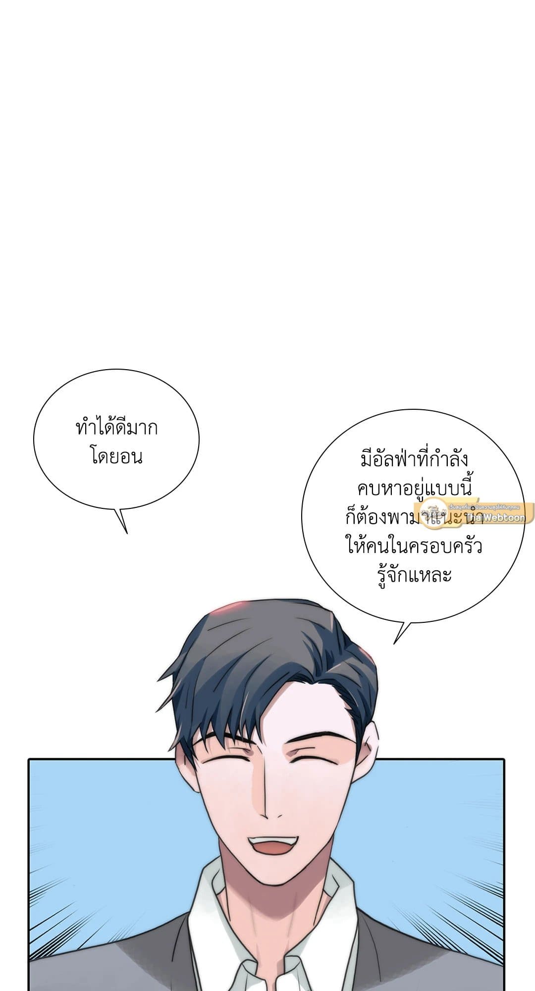 Love Shuttle ตอนที่ 5209