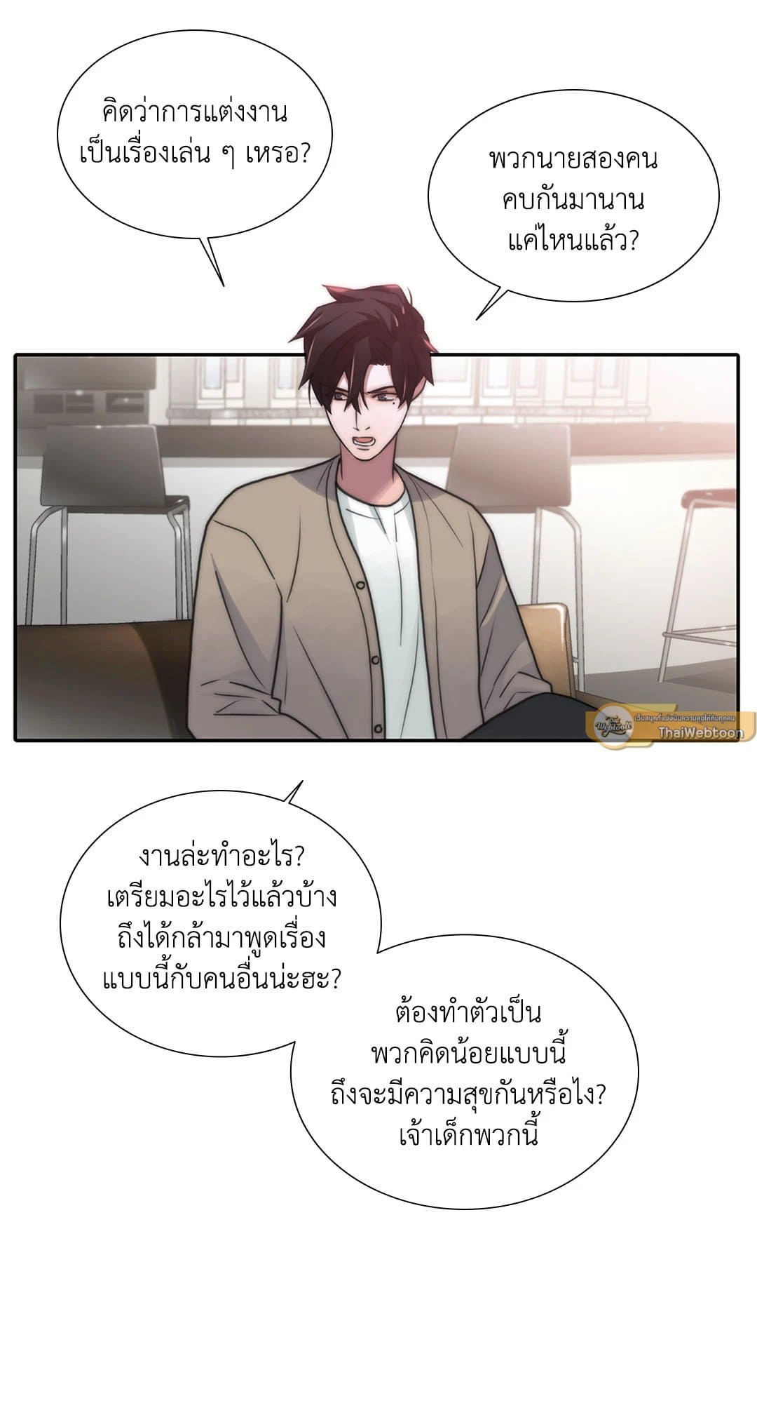 Love Shuttle ตอนที่ 5214