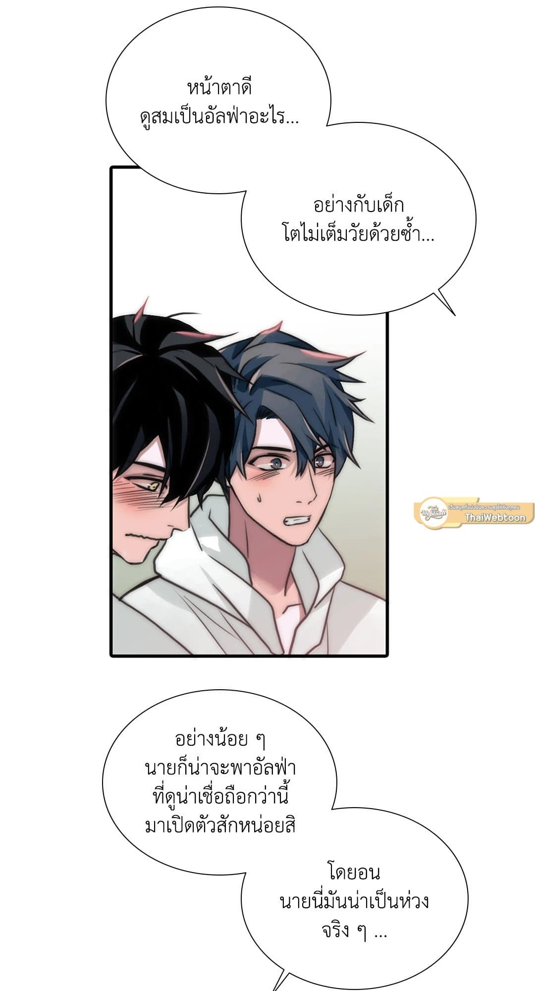 Love Shuttle ตอนที่ 5215