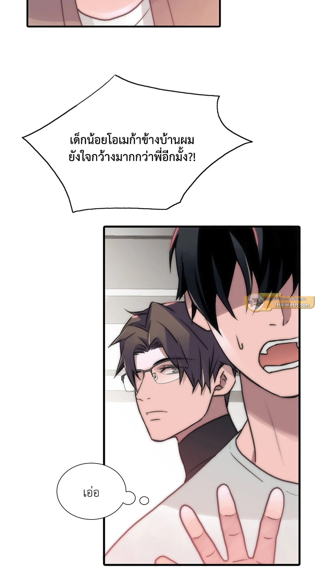 Love Shuttle ตอนที่ 5218