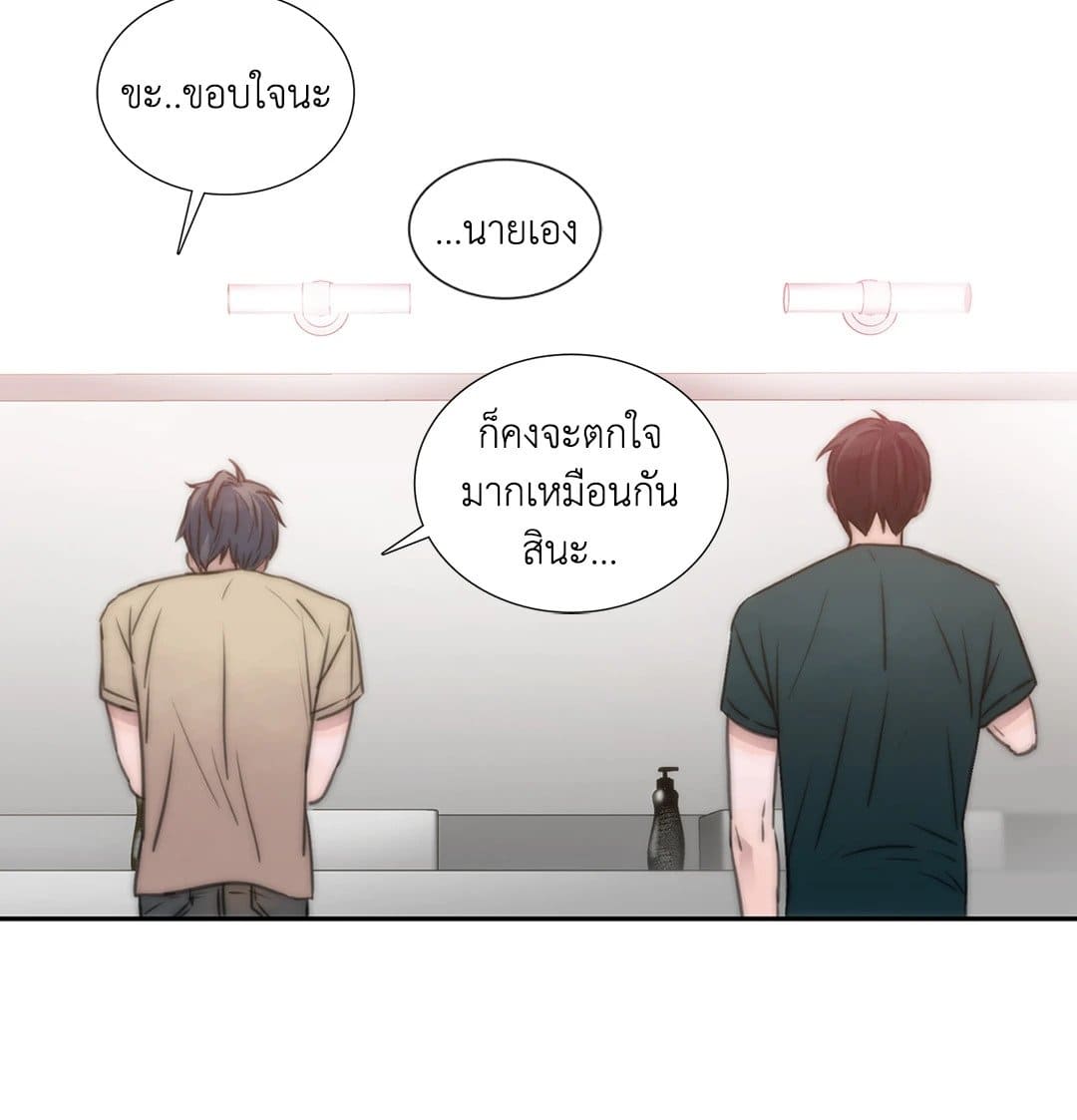 Love Shuttle ตอนที่ 528