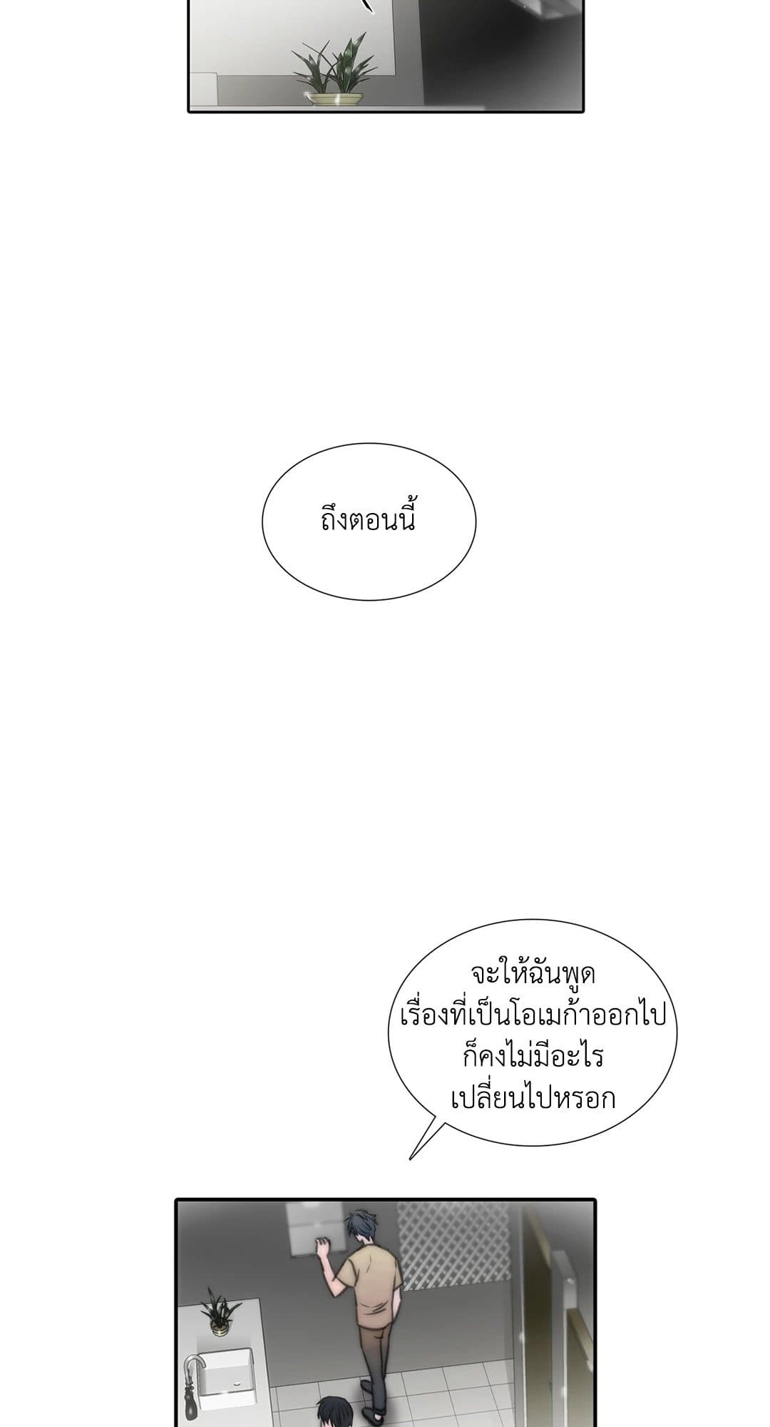 Love Shuttle ตอนที่ 532