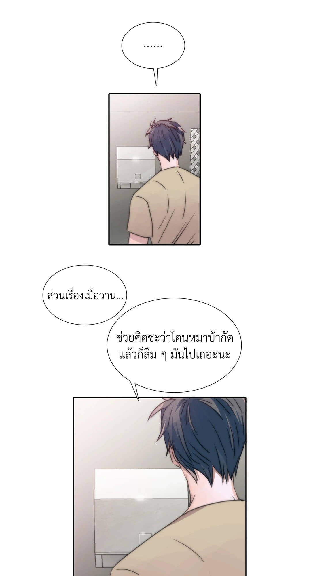 Love Shuttle ตอนที่ 534