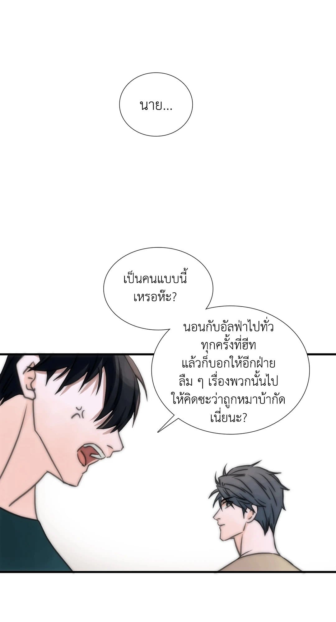 Love Shuttle ตอนที่ 536