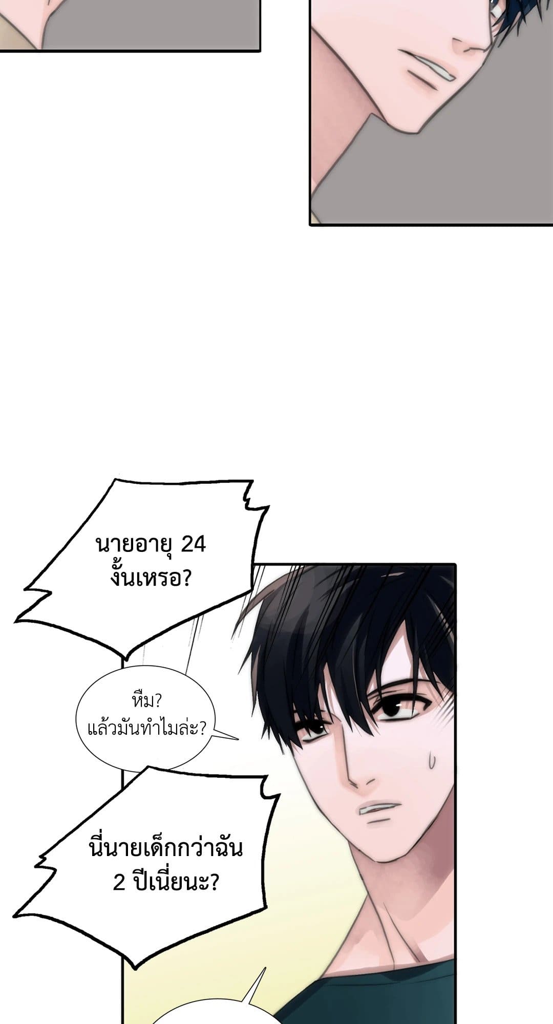 Love Shuttle ตอนที่ 541