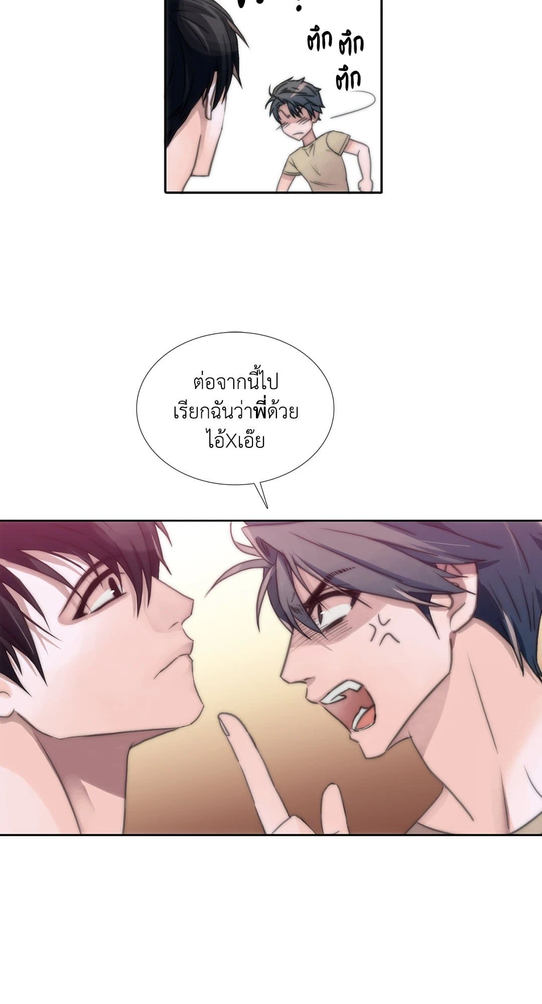 Love Shuttle ตอนที่ 546