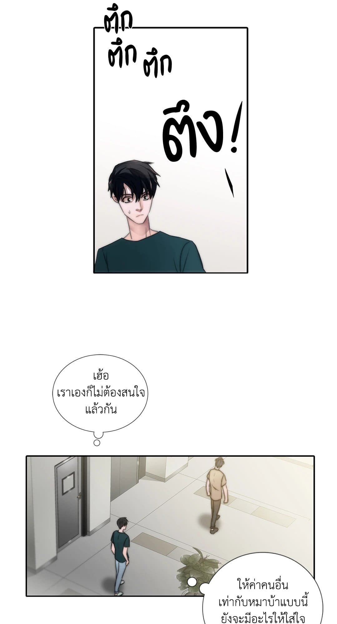 Love Shuttle ตอนที่ 547