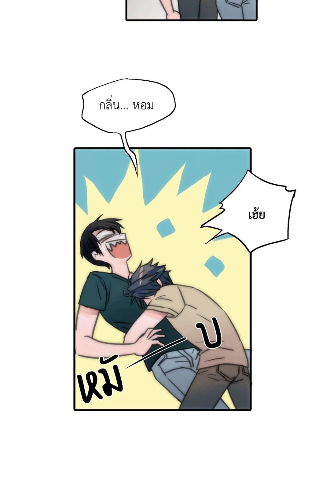 Love Shuttle ตอนที่ 615