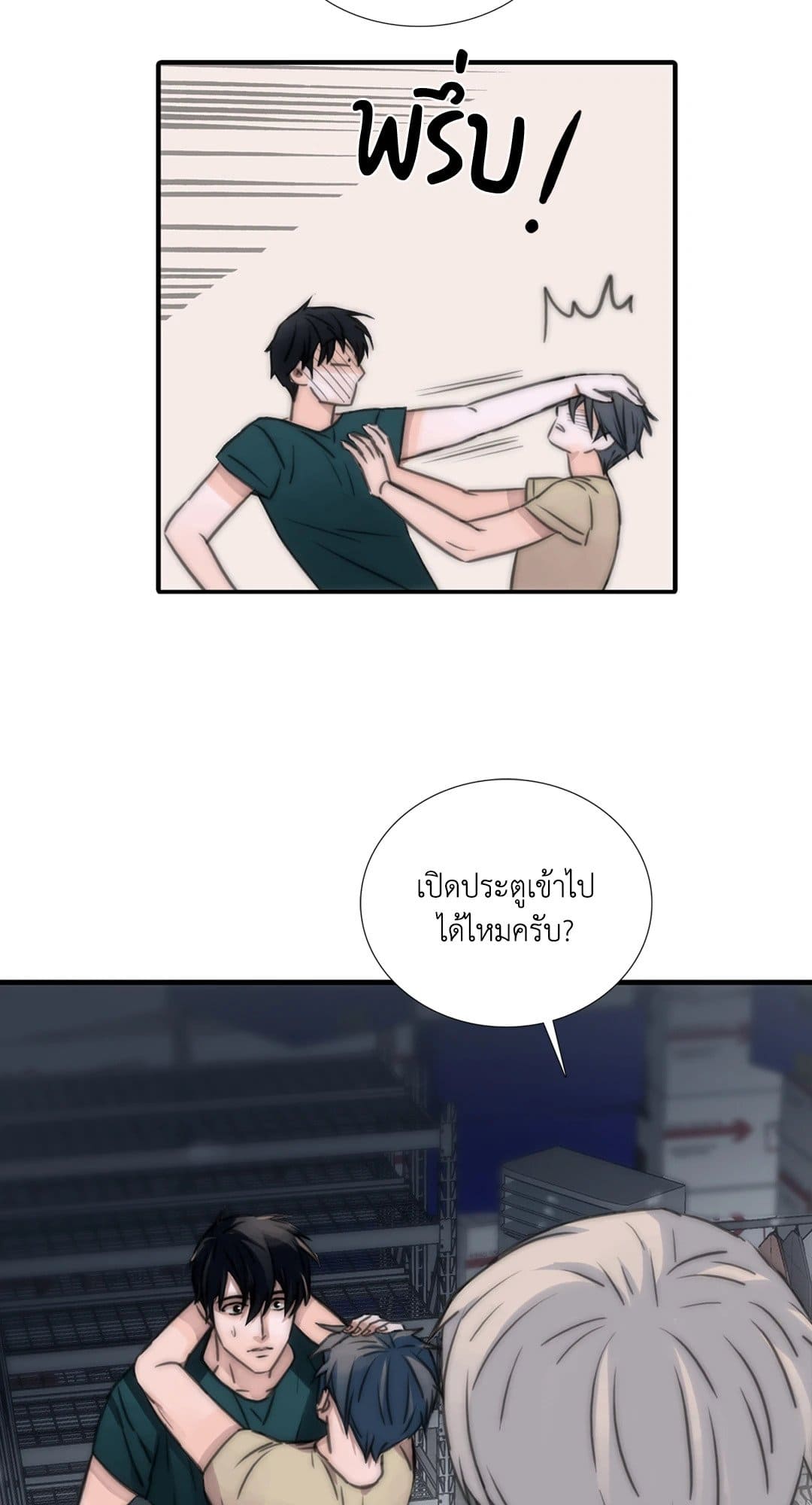 Love Shuttle ตอนที่ 629