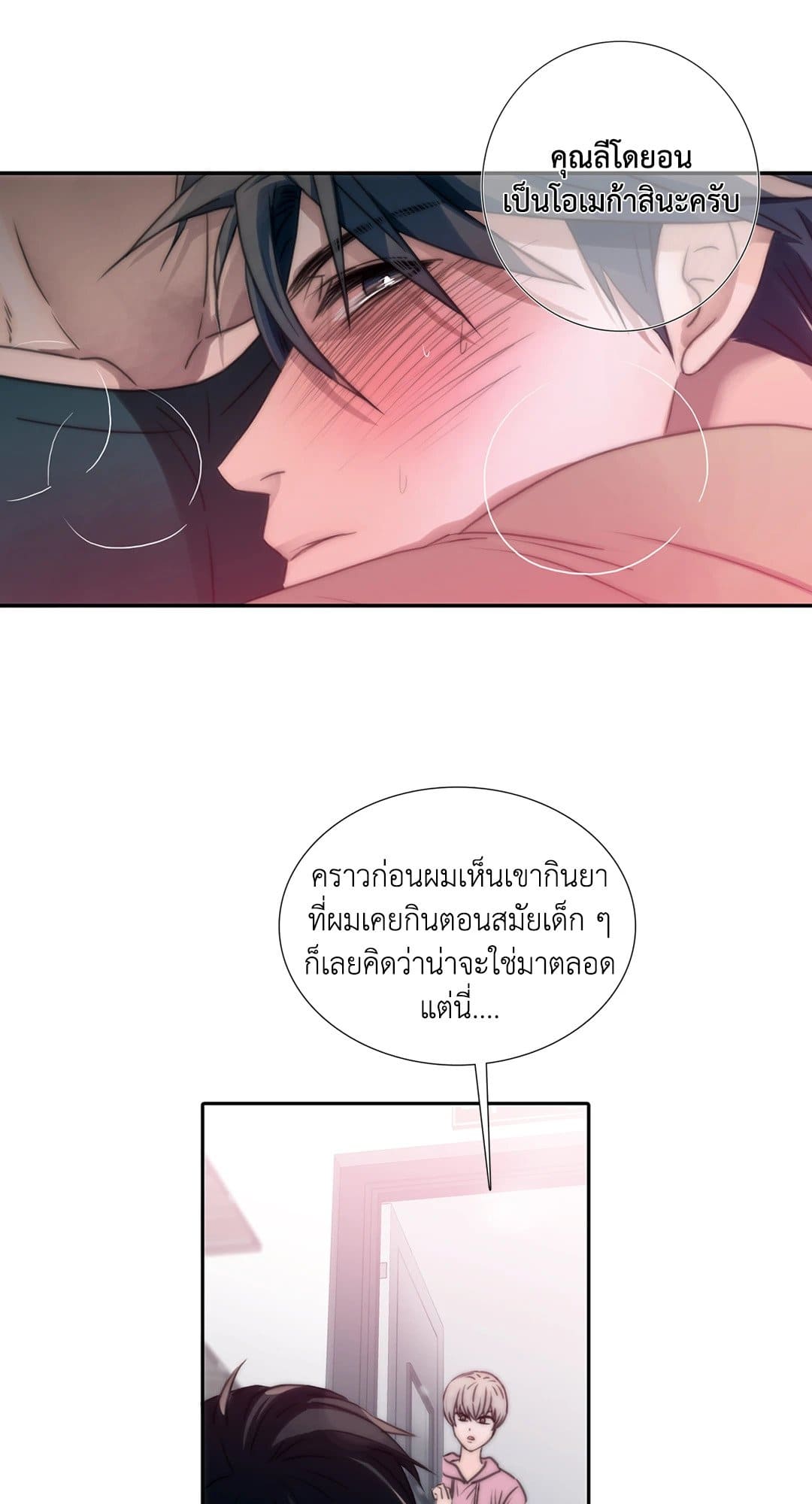 Love Shuttle ตอนที่ 632