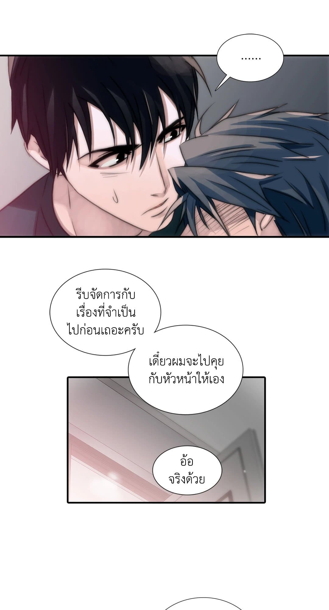 Love Shuttle ตอนที่ 636