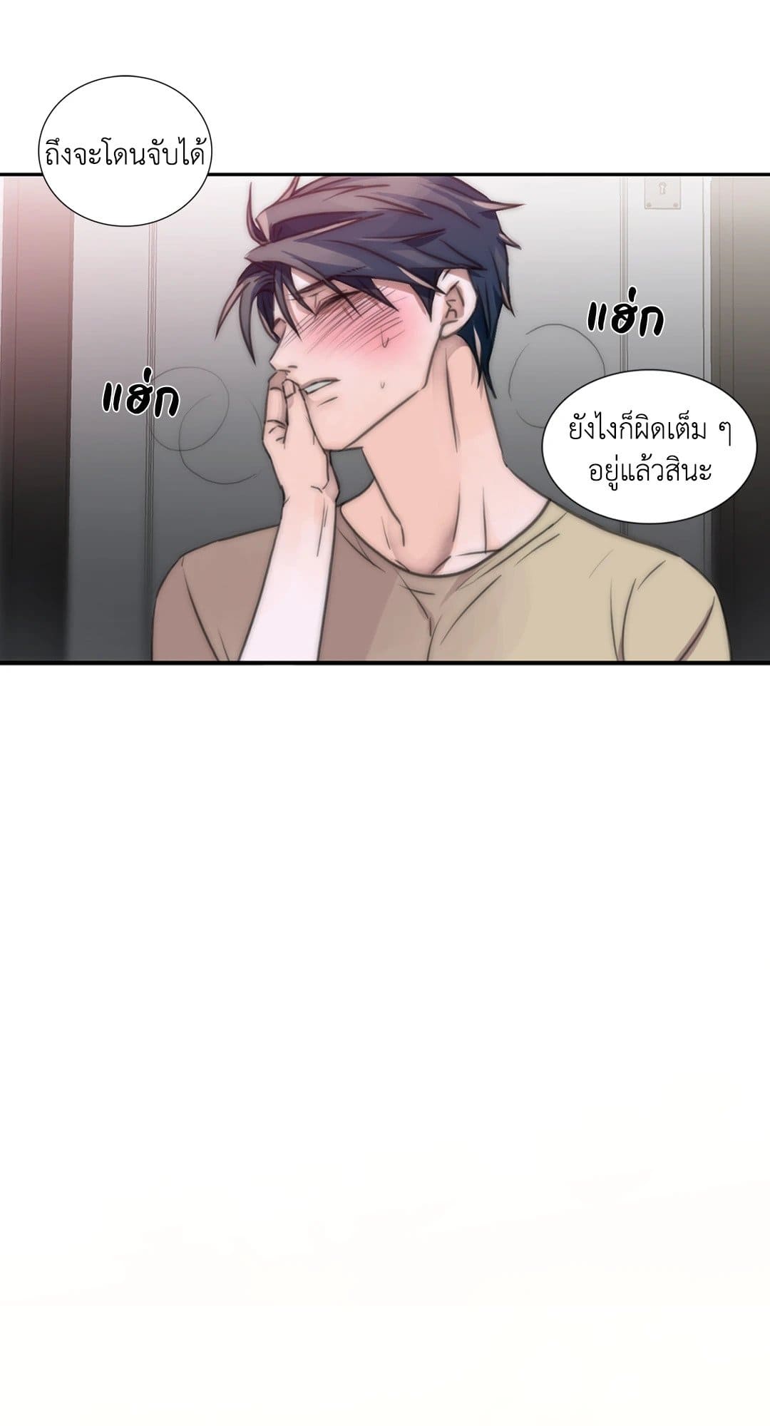 Love Shuttle ตอนที่ 640