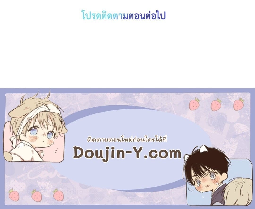 Love Shuttle ตอนที่ 650