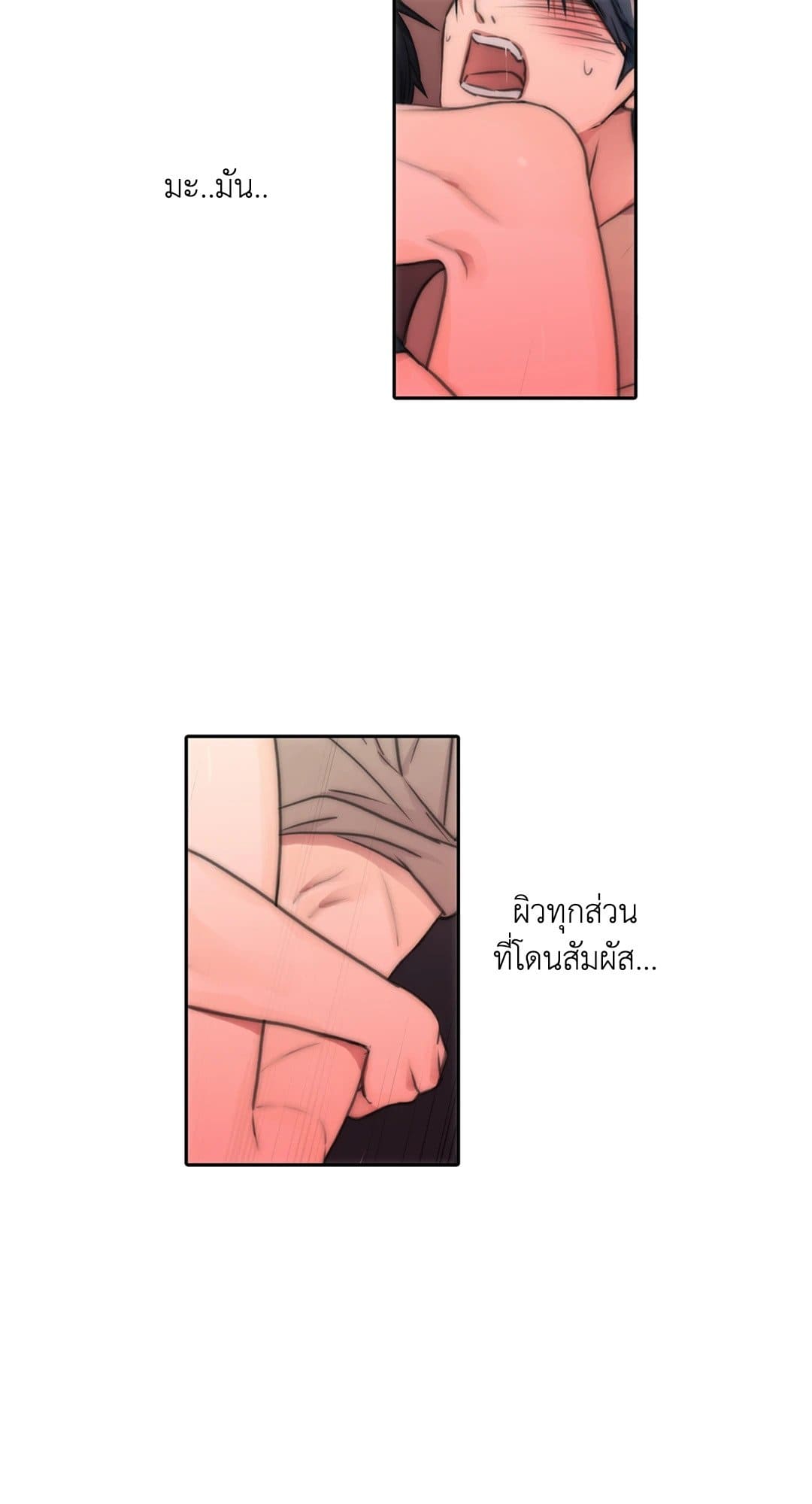 Love Shuttle ตอนที่ 711