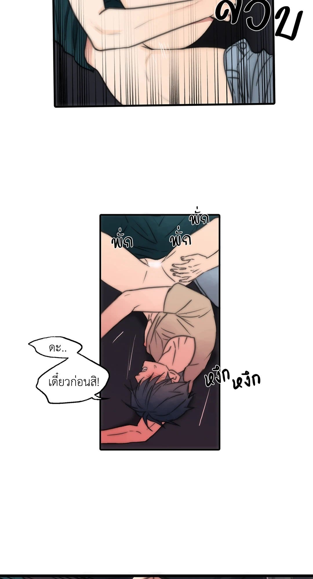 Love Shuttle ตอนที่ 715