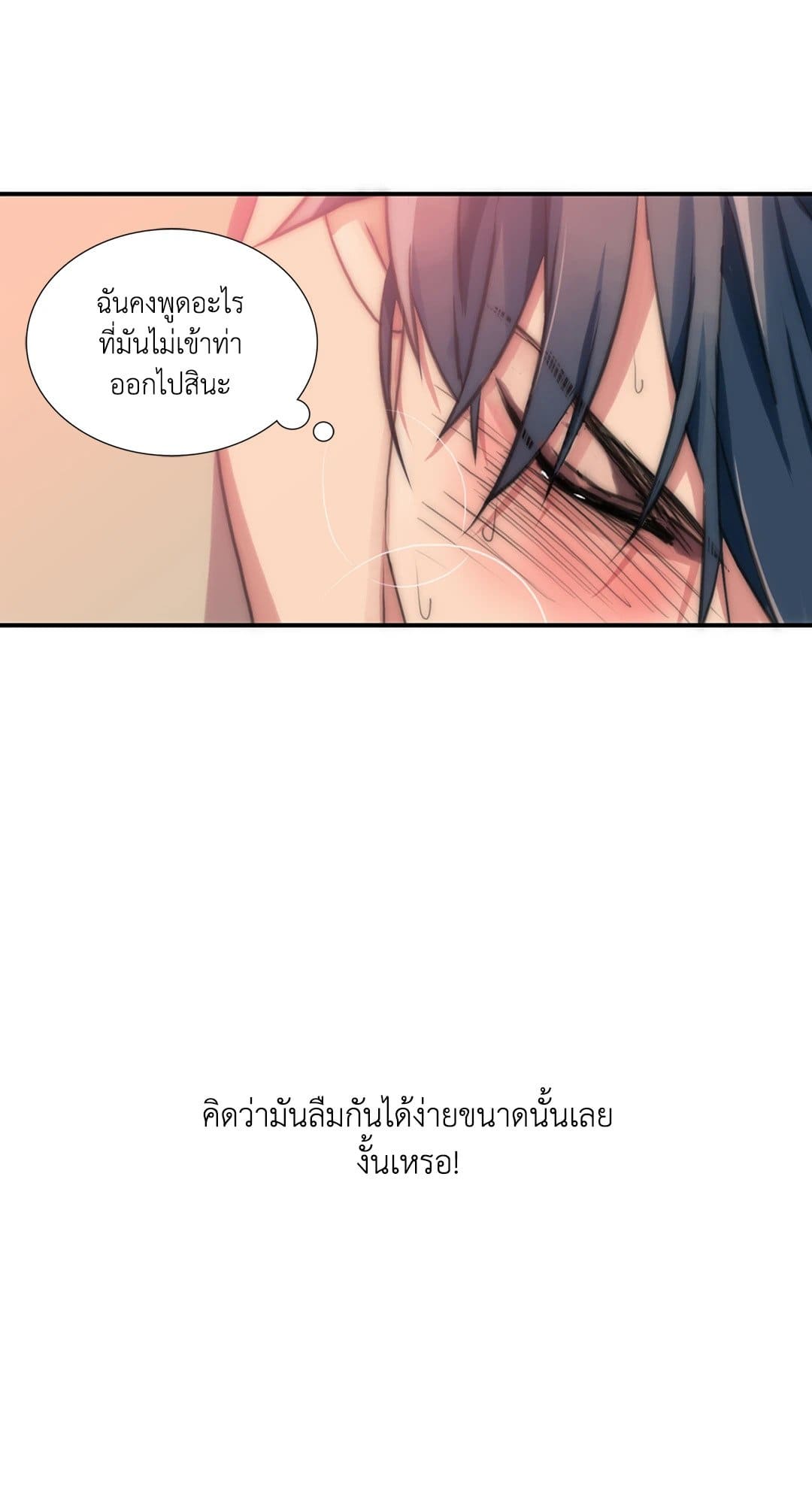 Love Shuttle ตอนที่ 734