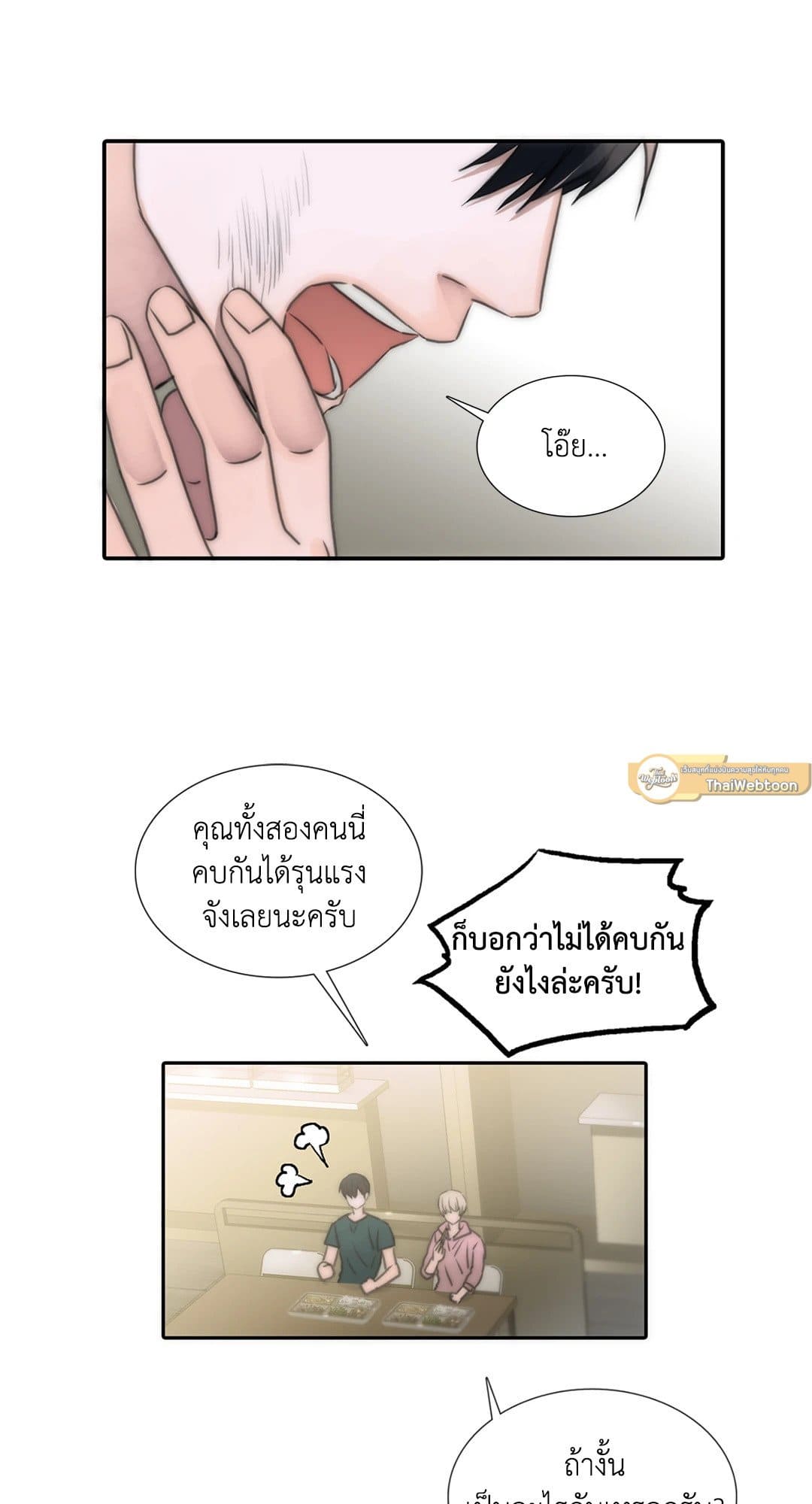 Love Shuttle ตอนที่ 744