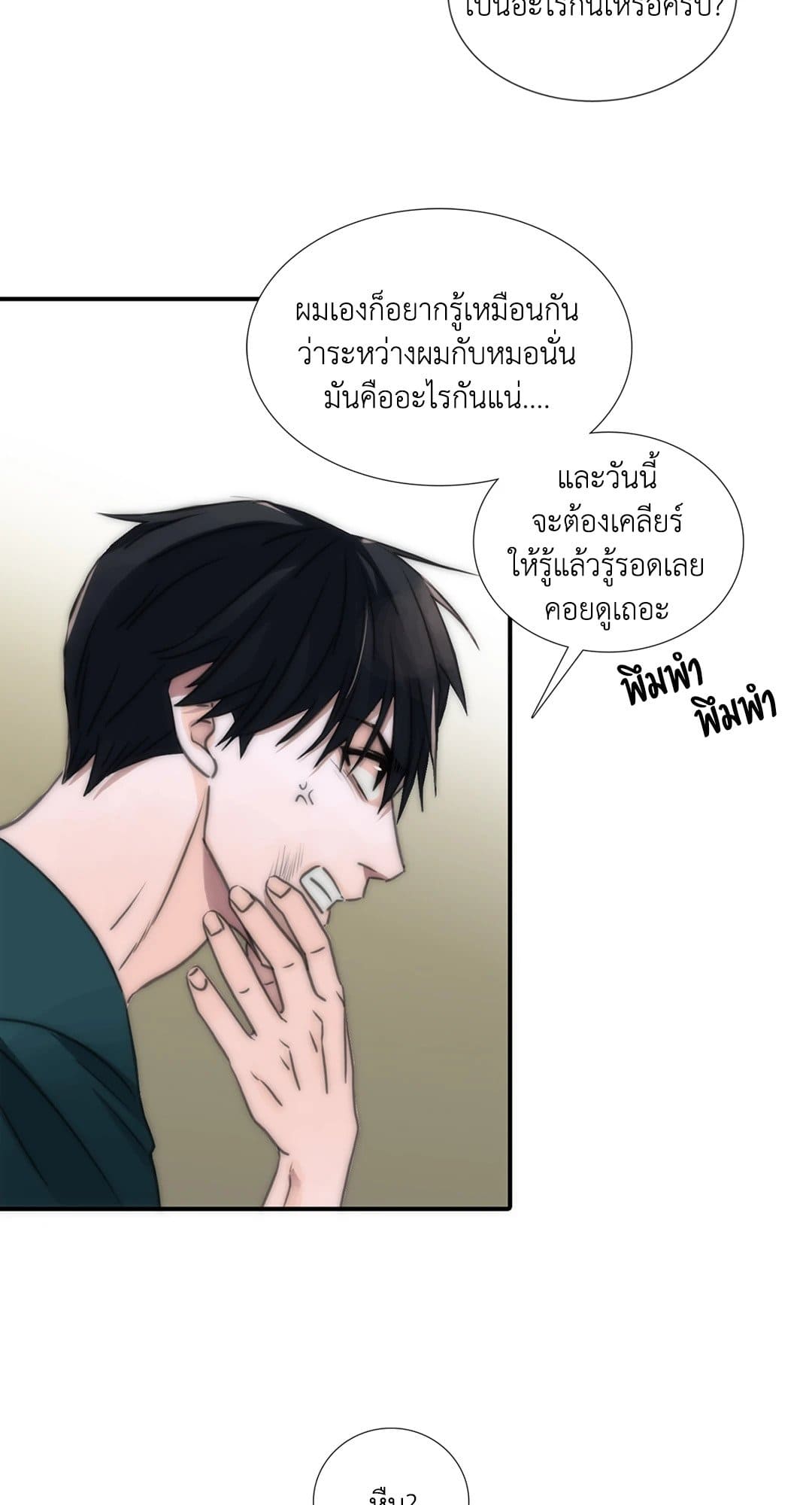 Love Shuttle ตอนที่ 745