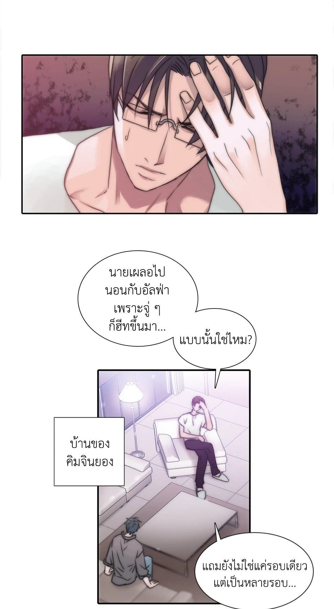 Love Shuttle ตอนที่ 801