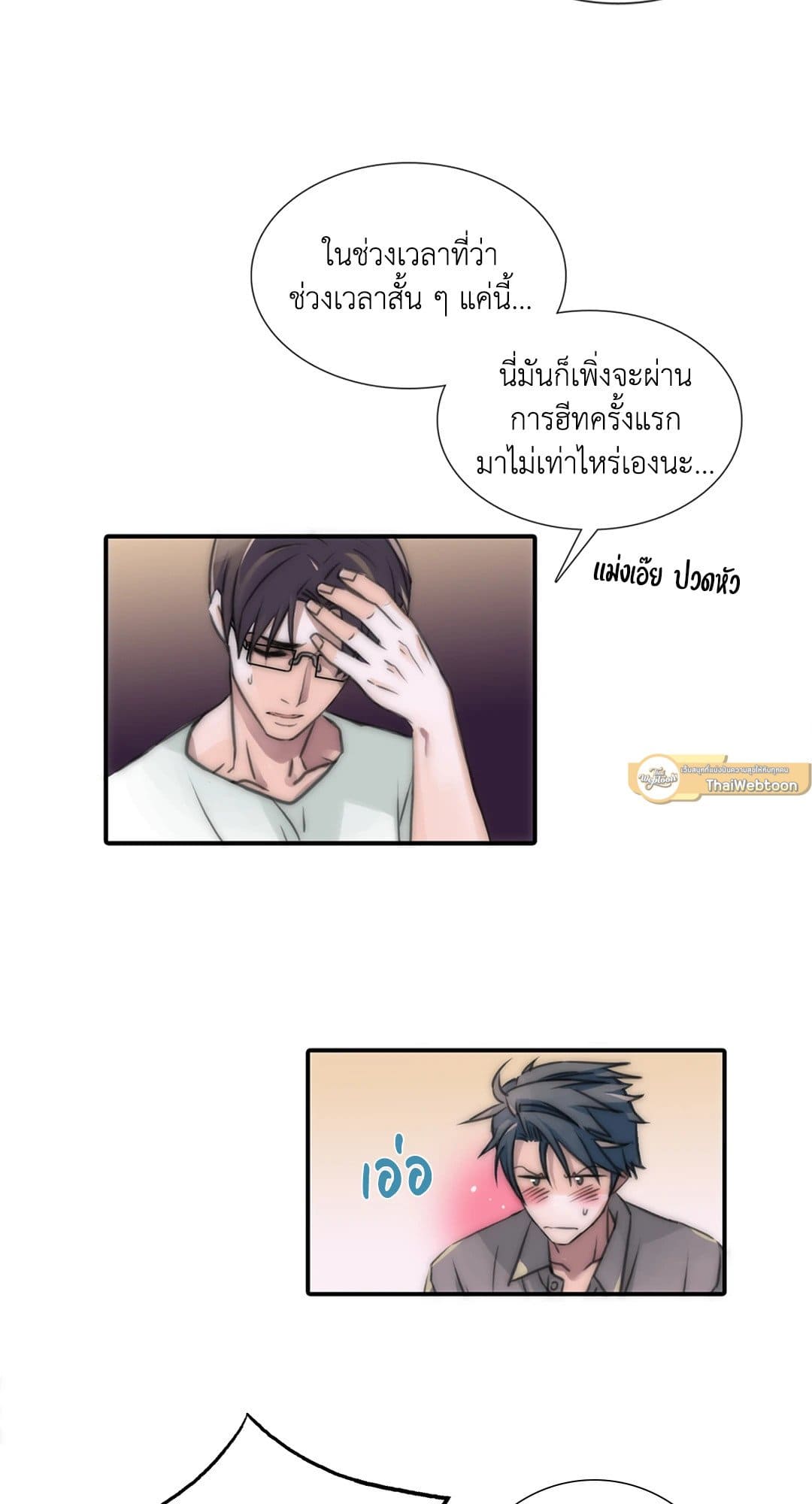 Love Shuttle ตอนที่ 802