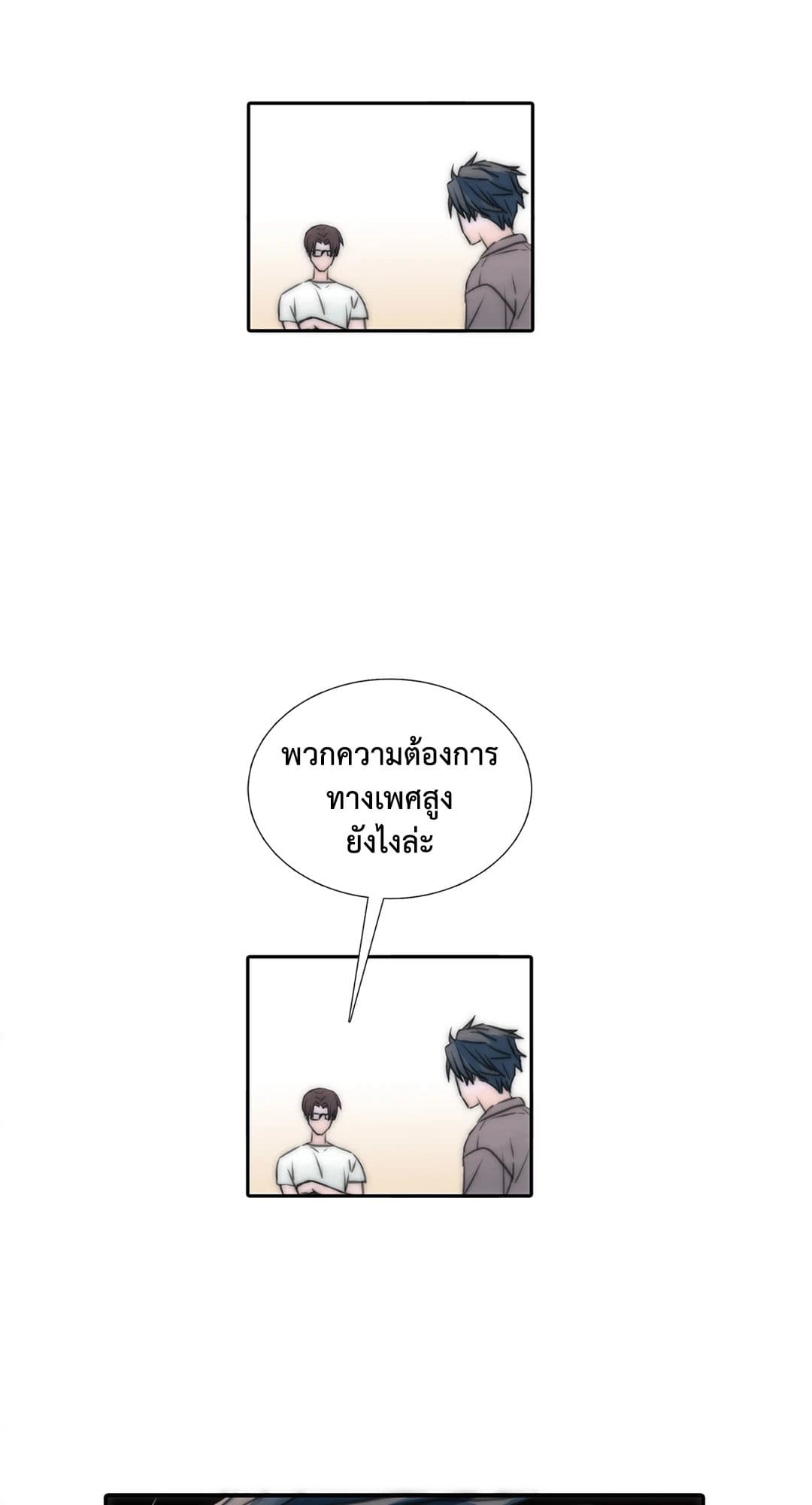 Love Shuttle ตอนที่ 804