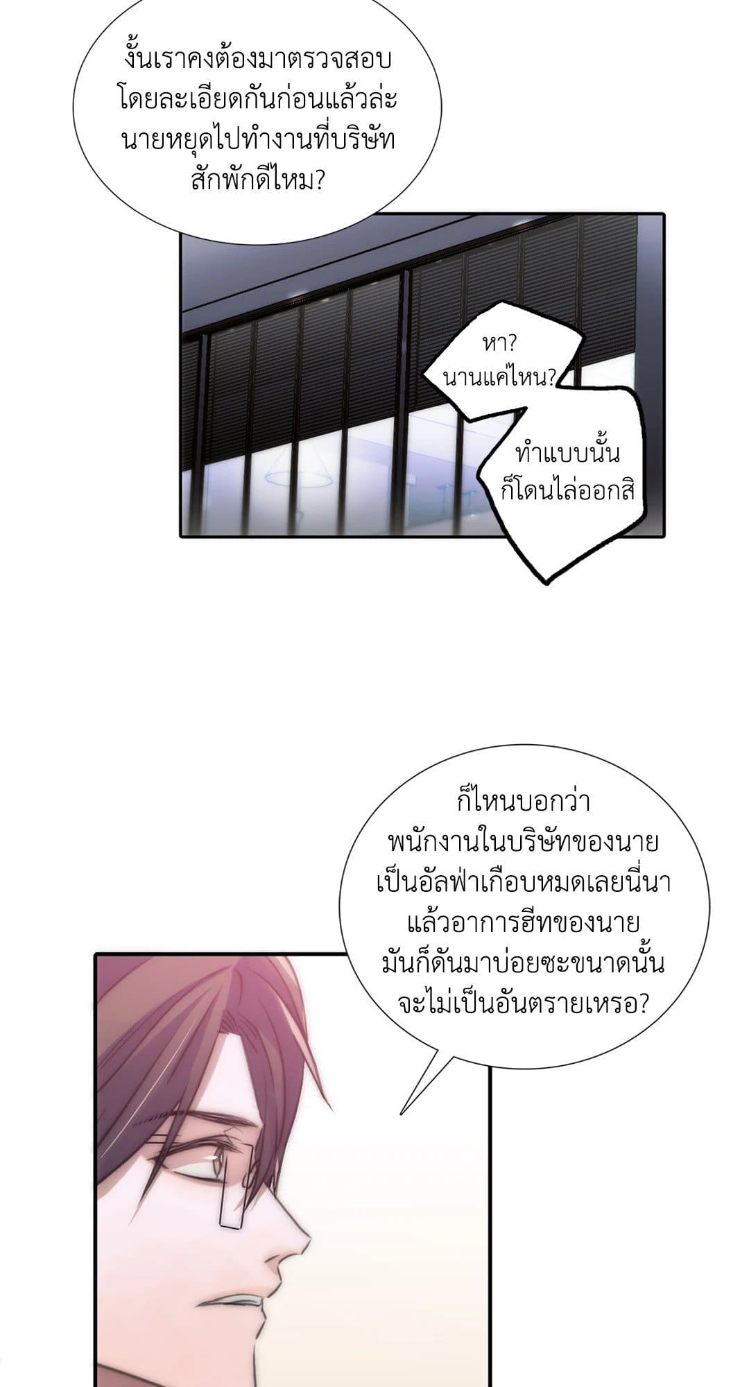 Love Shuttle ตอนที่ 810