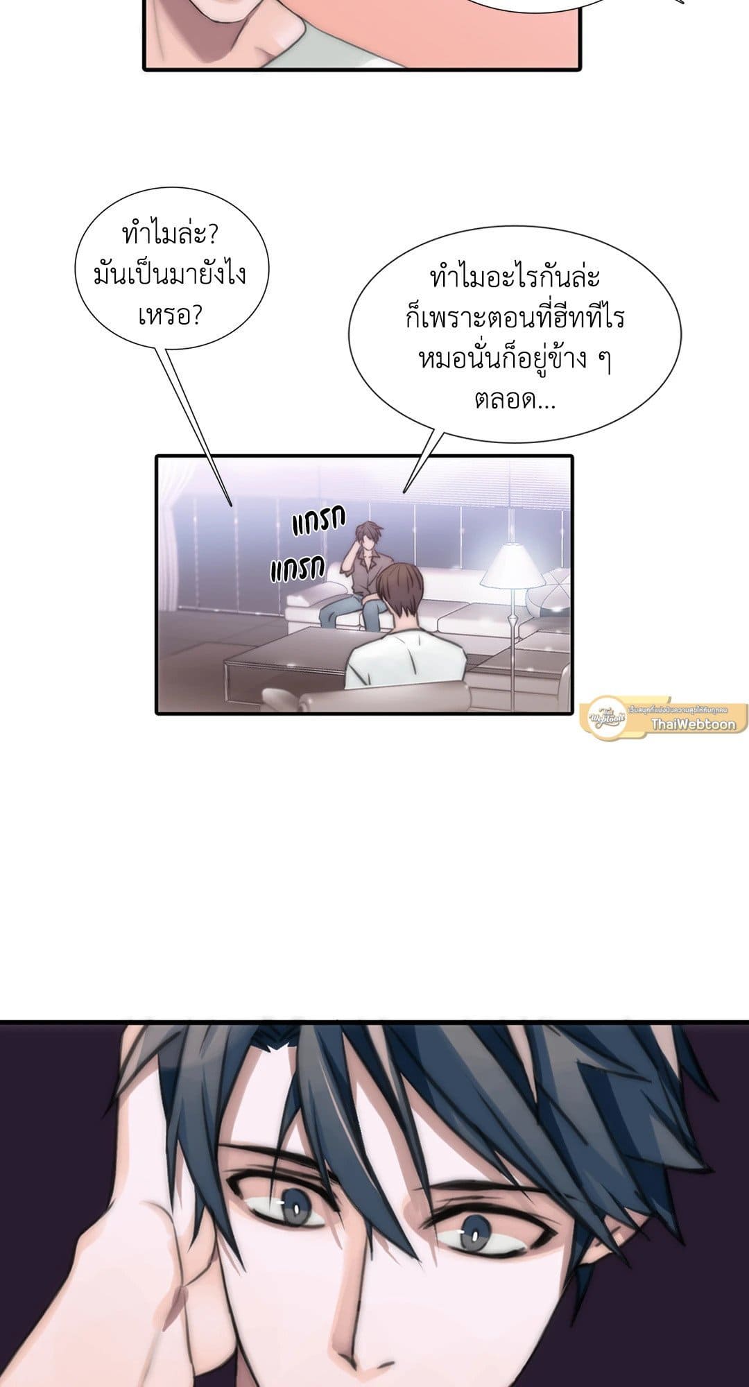 Love Shuttle ตอนที่ 813