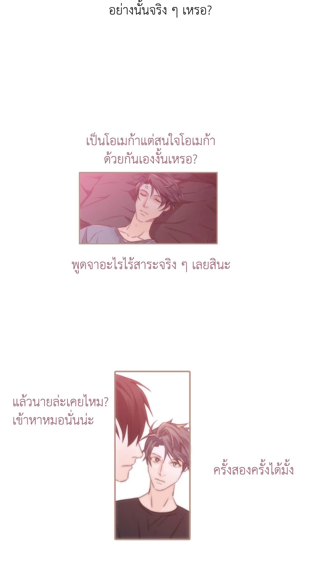 Love Shuttle ตอนที่ 815