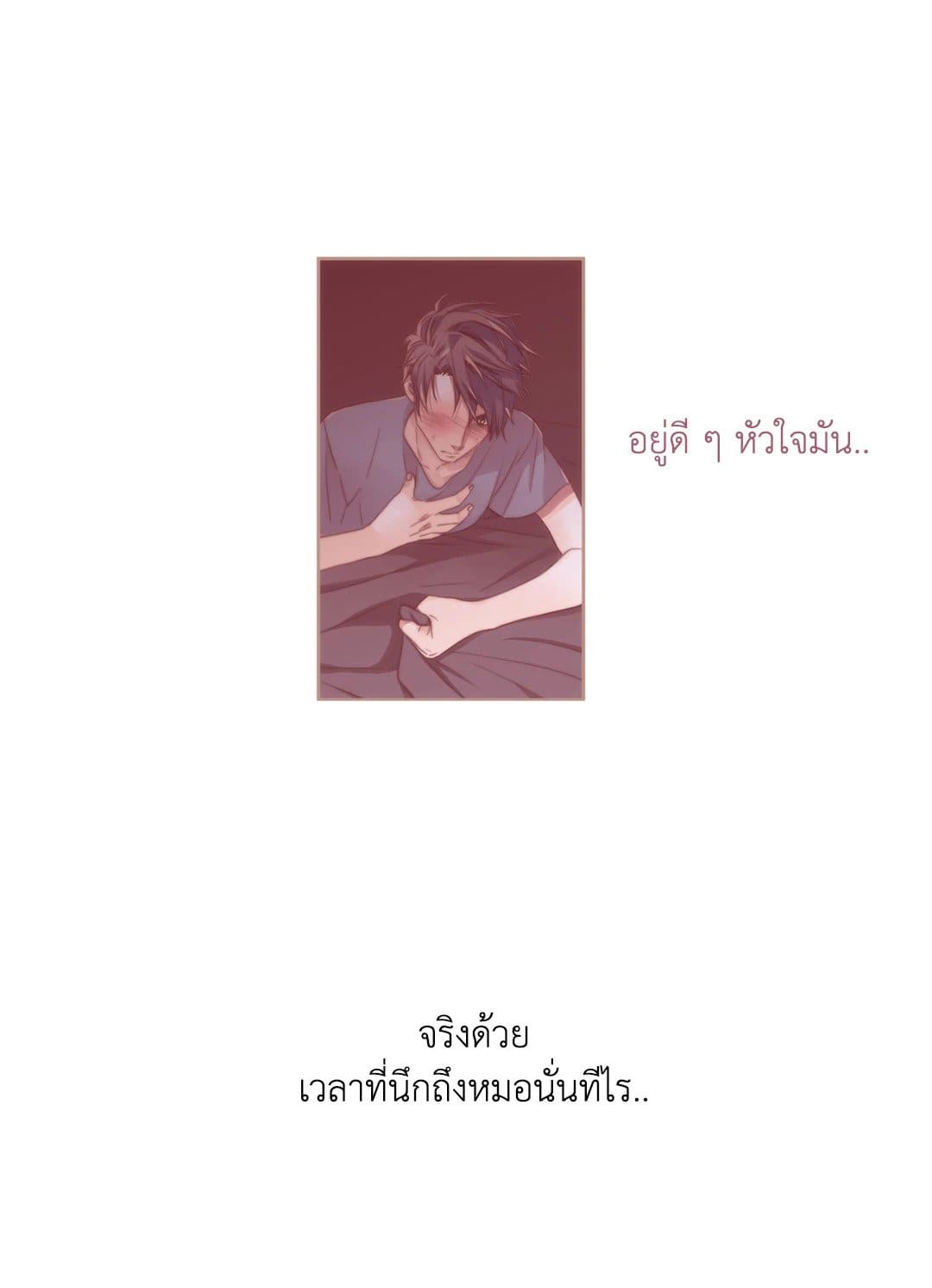 Love Shuttle ตอนที่ 816