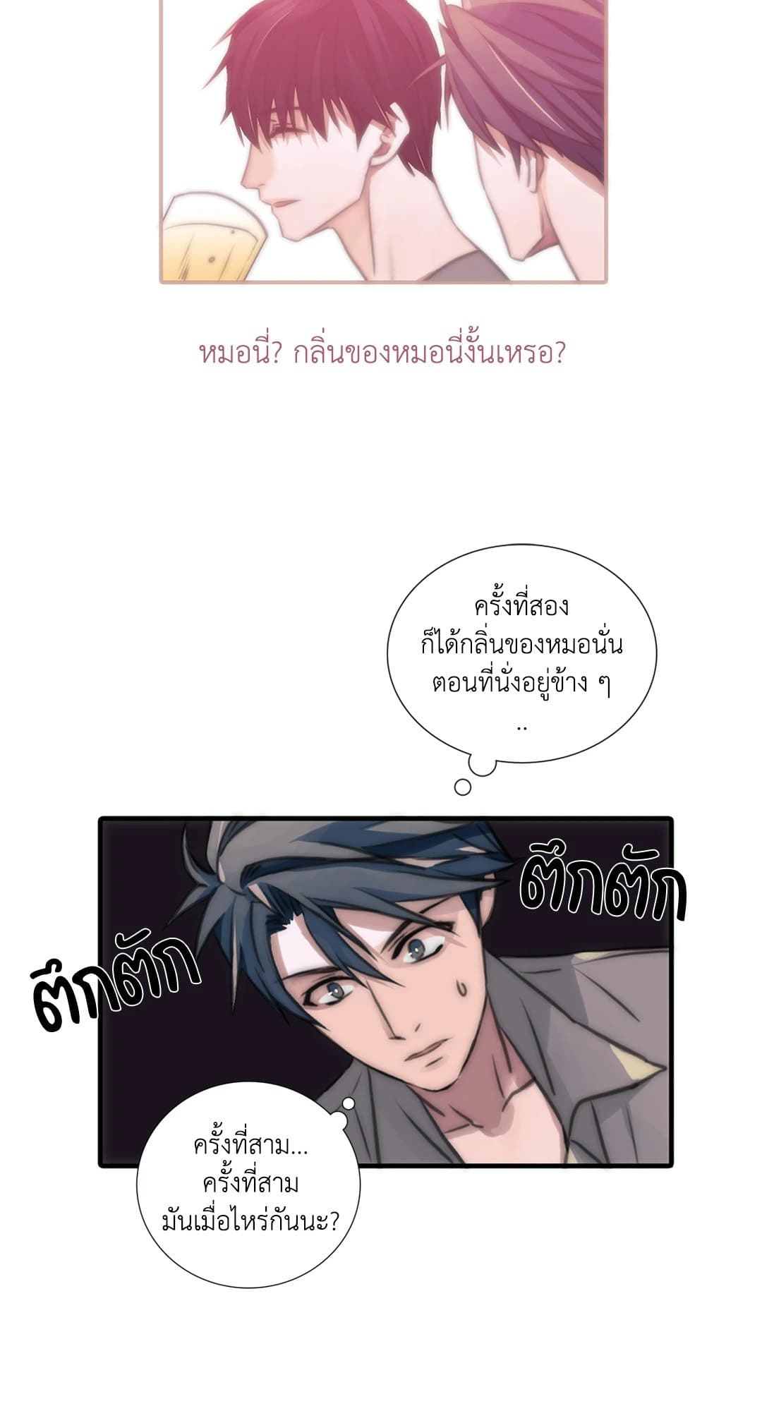 Love Shuttle ตอนที่ 818