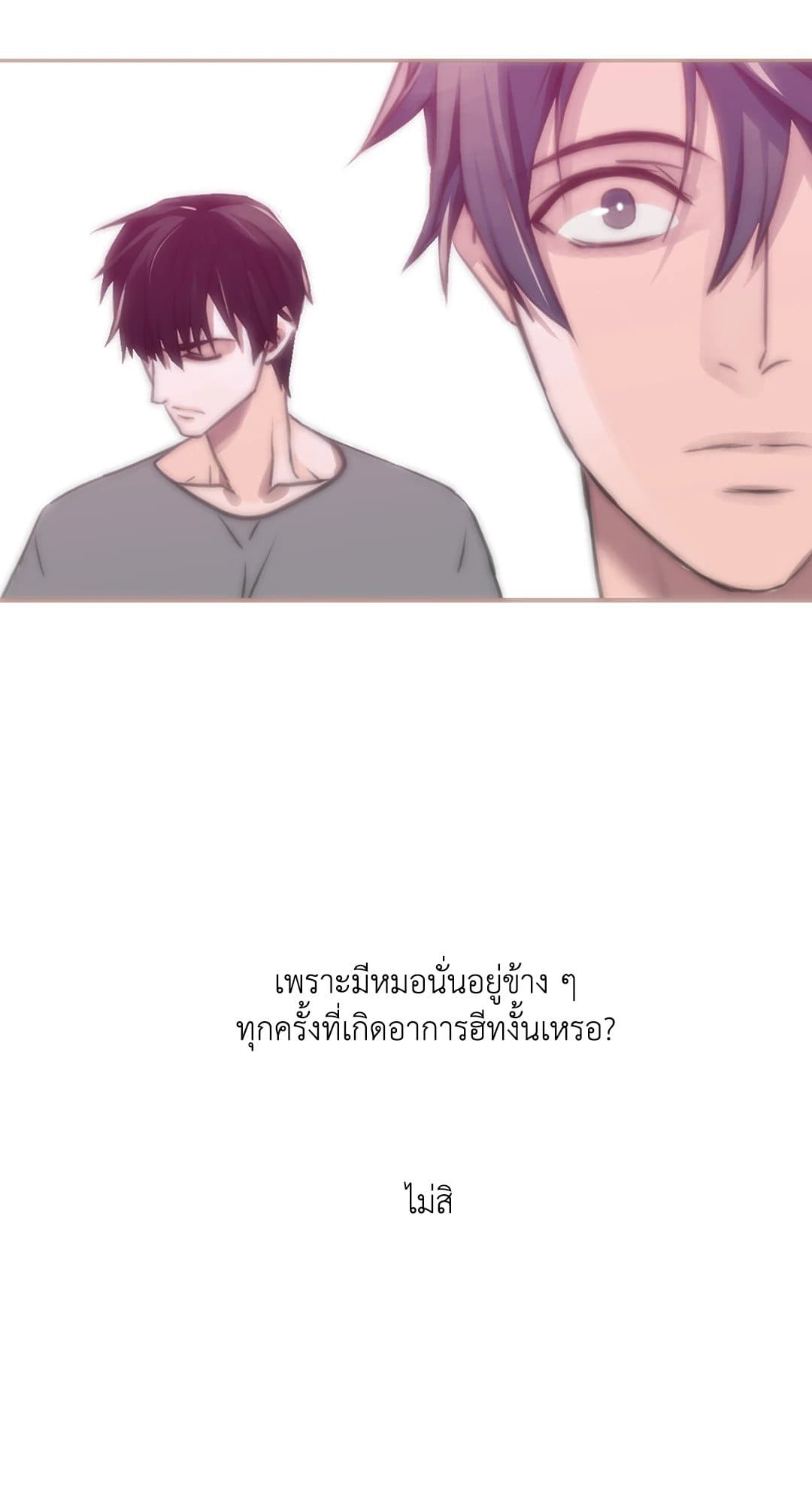 Love Shuttle ตอนที่ 820