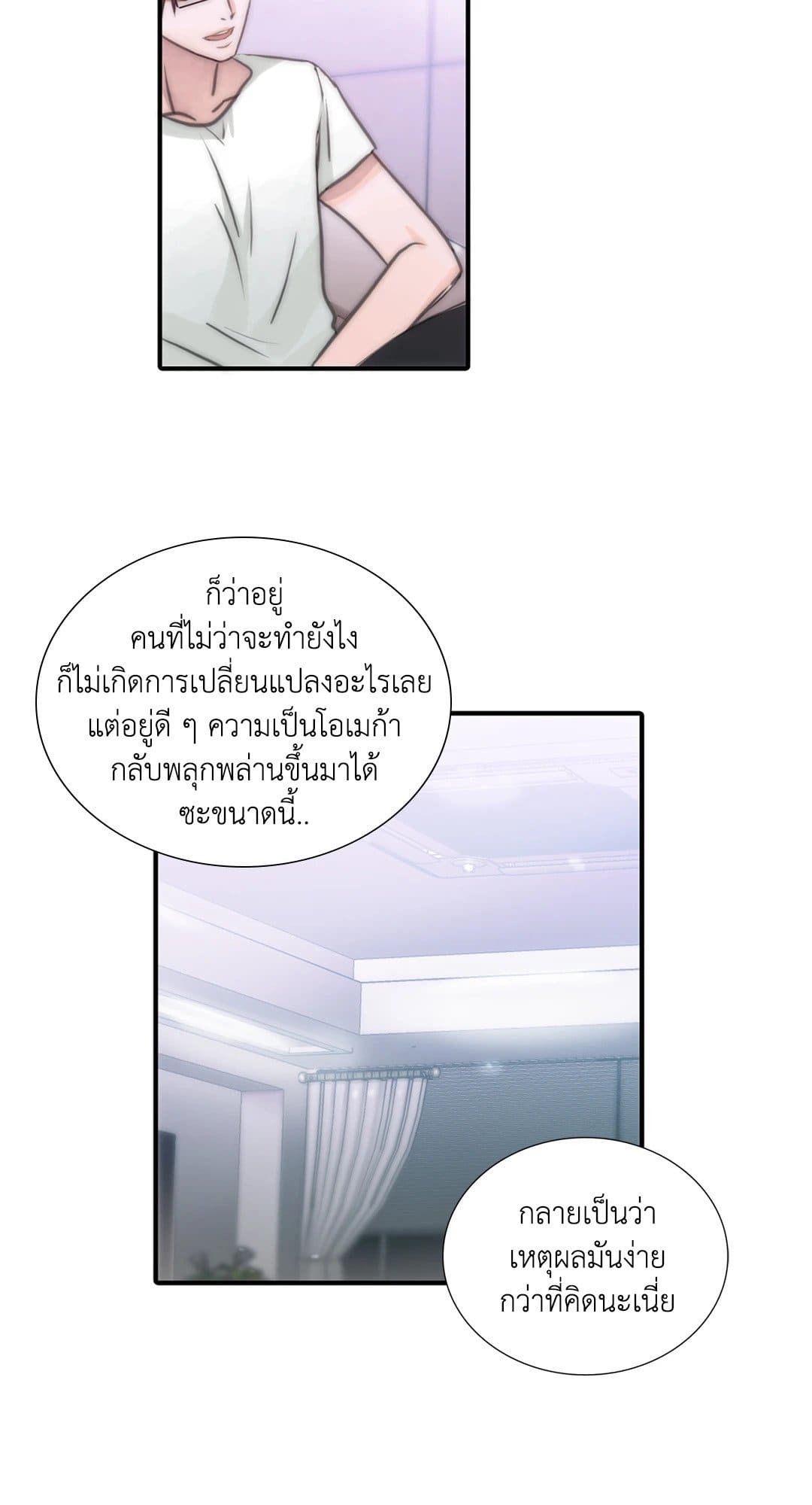 Love Shuttle ตอนที่ 822