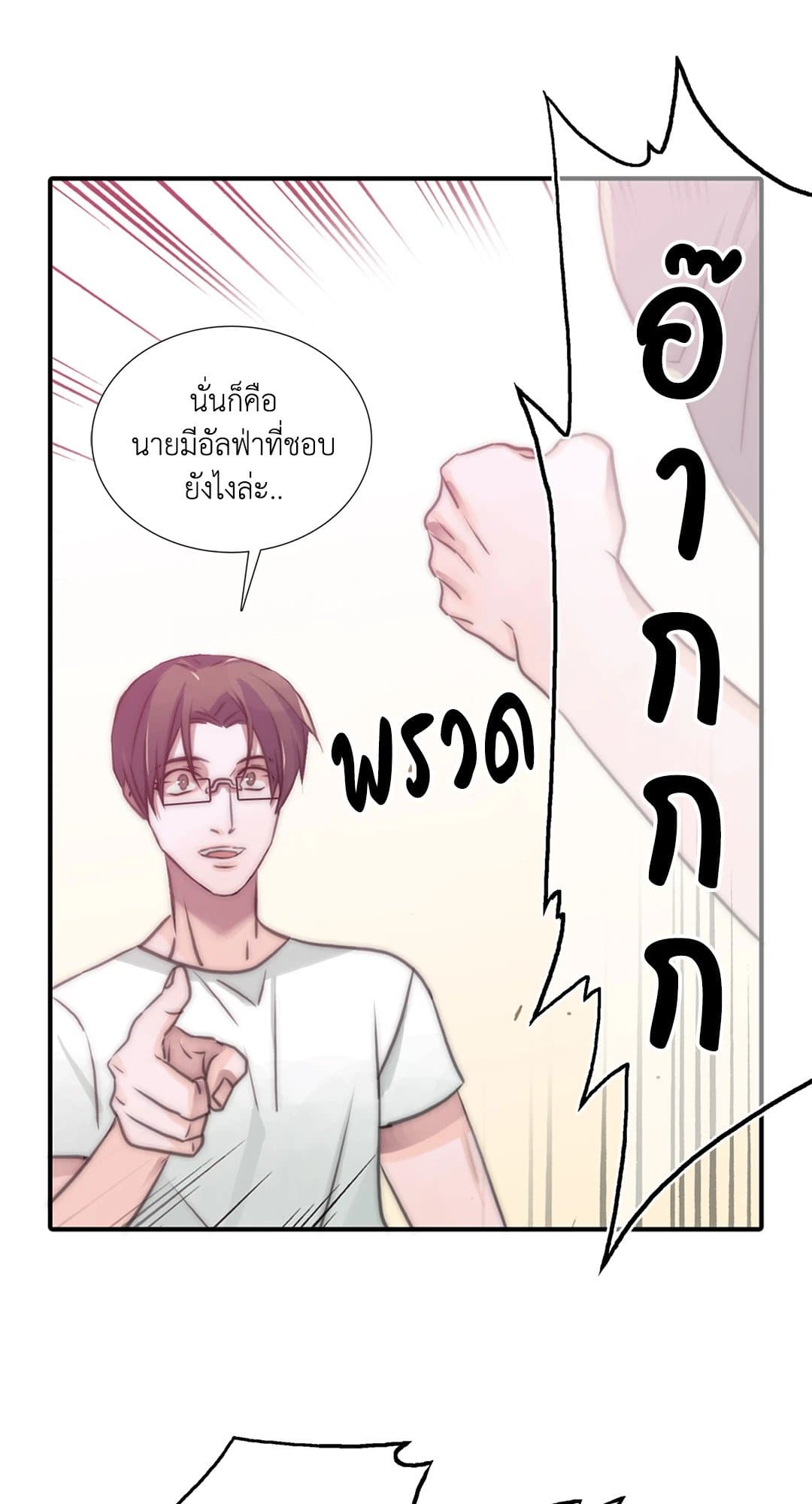 Love Shuttle ตอนที่ 823