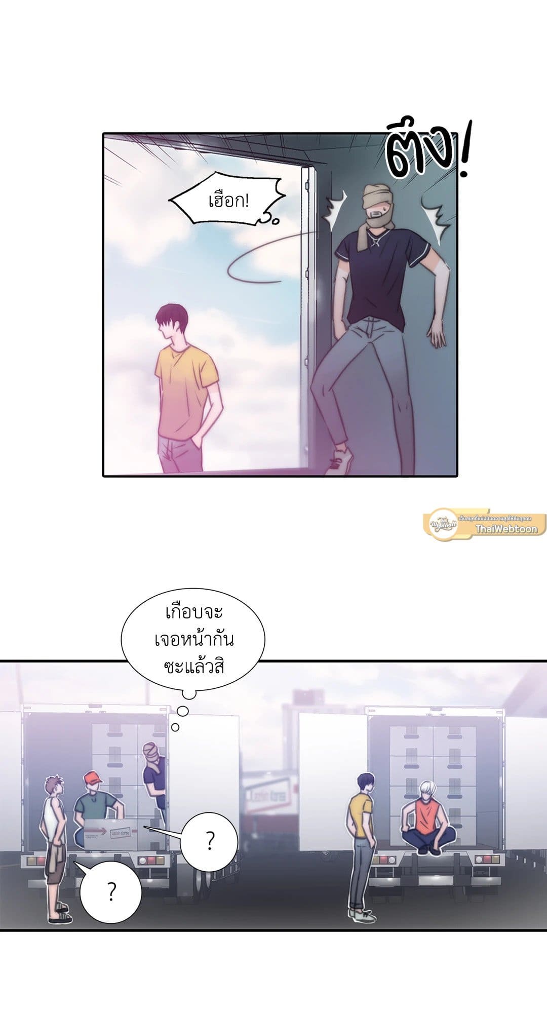 Love Shuttle ตอนที่ 829