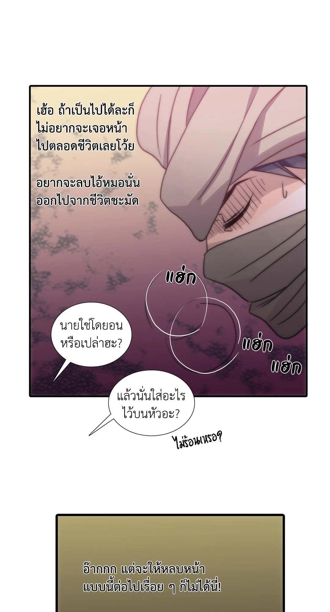 Love Shuttle ตอนที่ 830