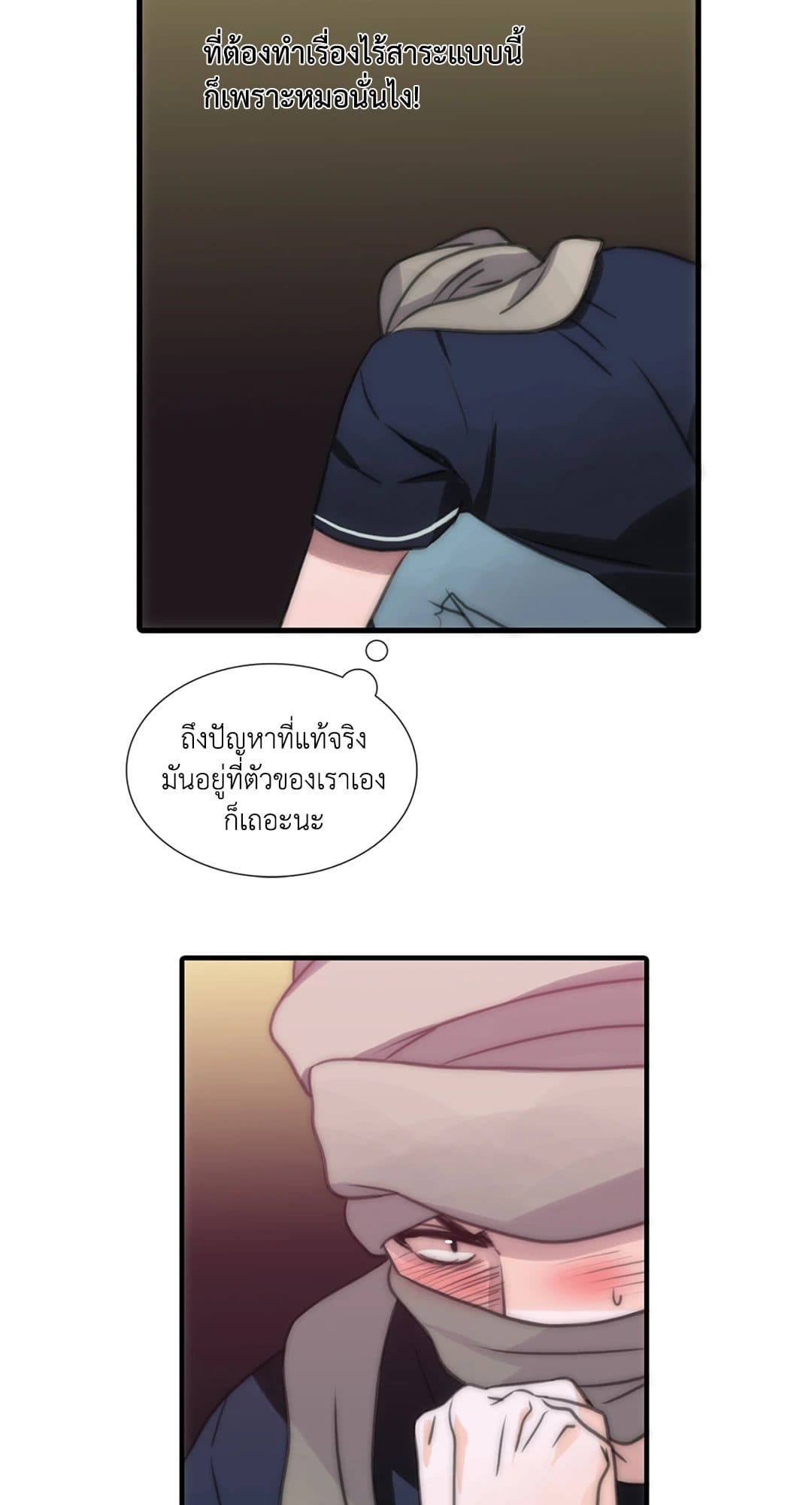 Love Shuttle ตอนที่ 831