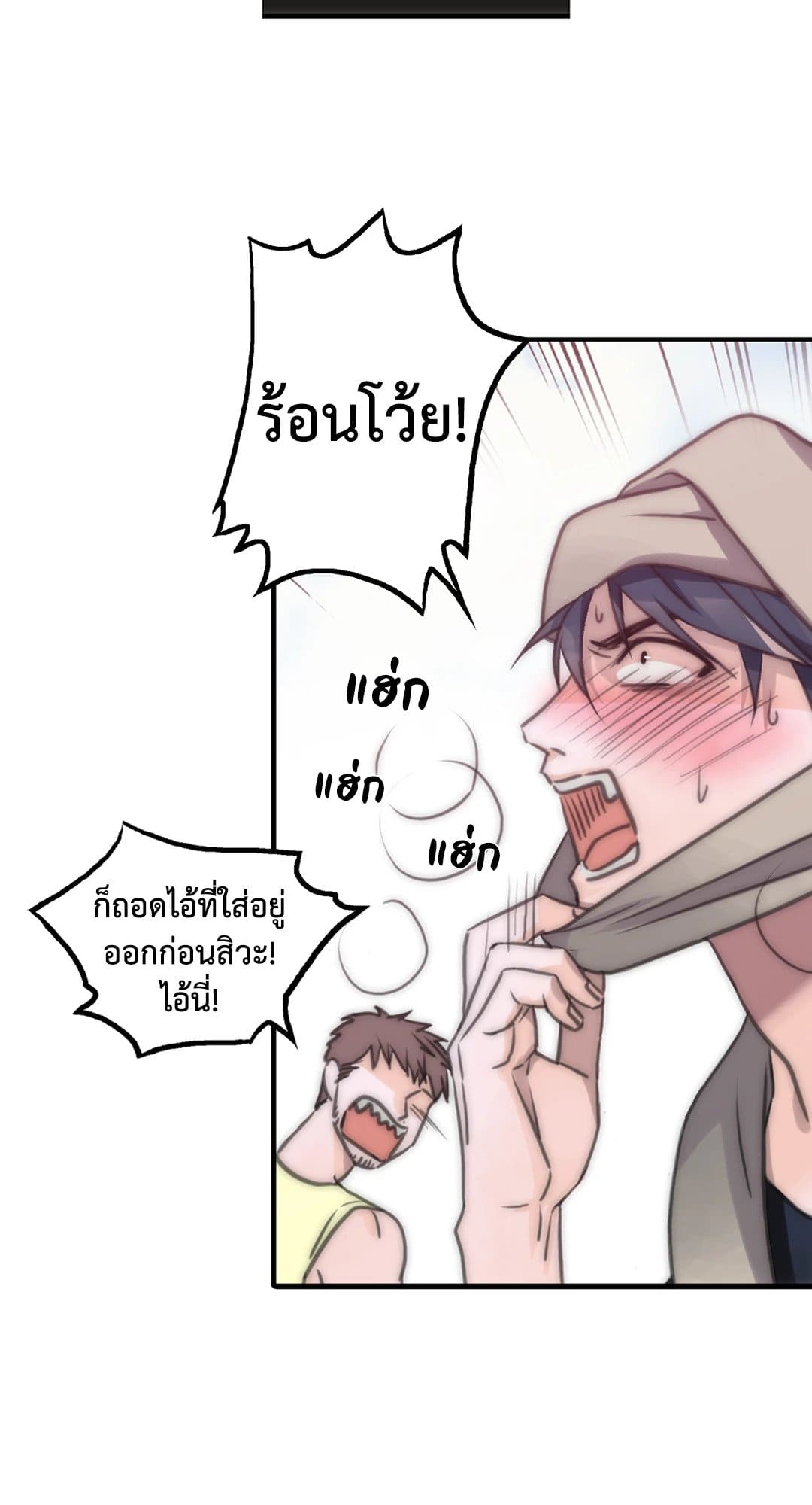 Love Shuttle ตอนที่ 834