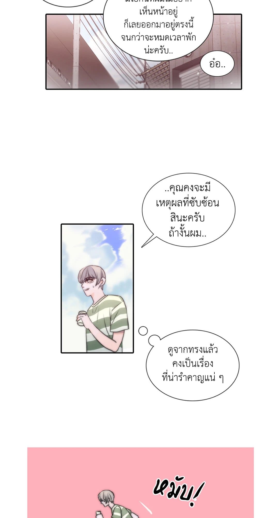 Love Shuttle ตอนที่ 840