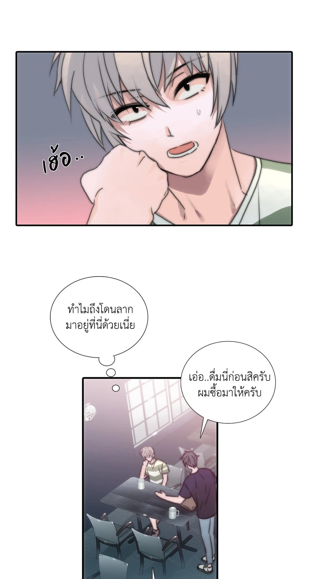 Love Shuttle ตอนที่ 845