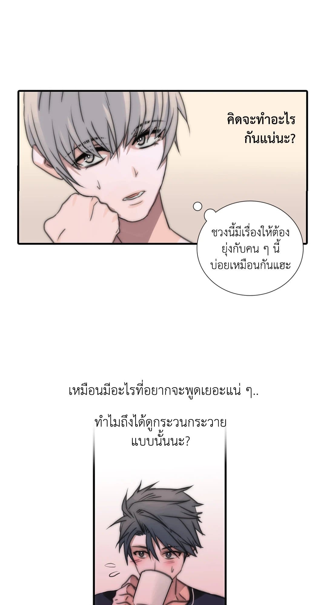 Love Shuttle ตอนที่ 847