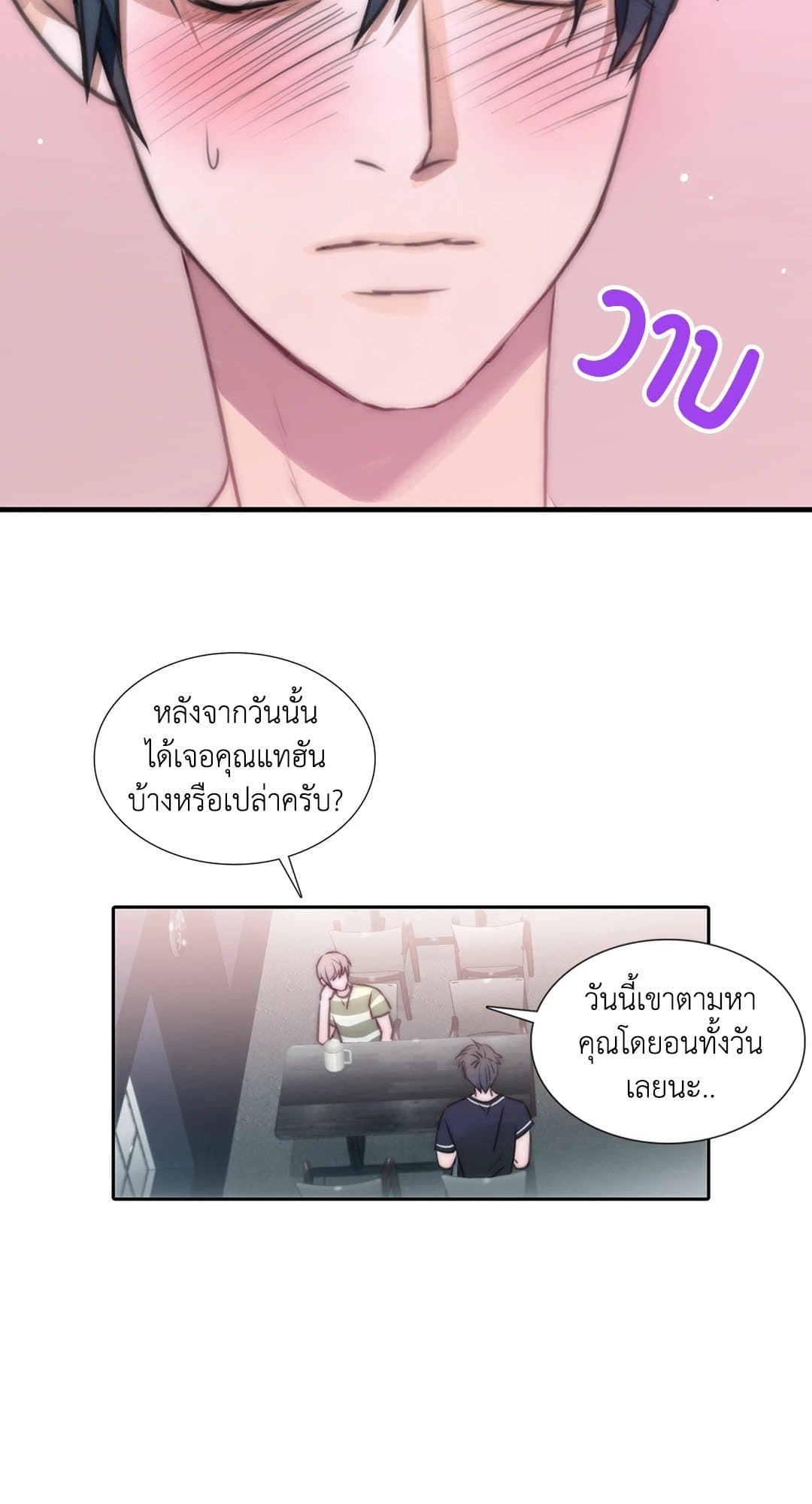 Love Shuttle ตอนที่ 851