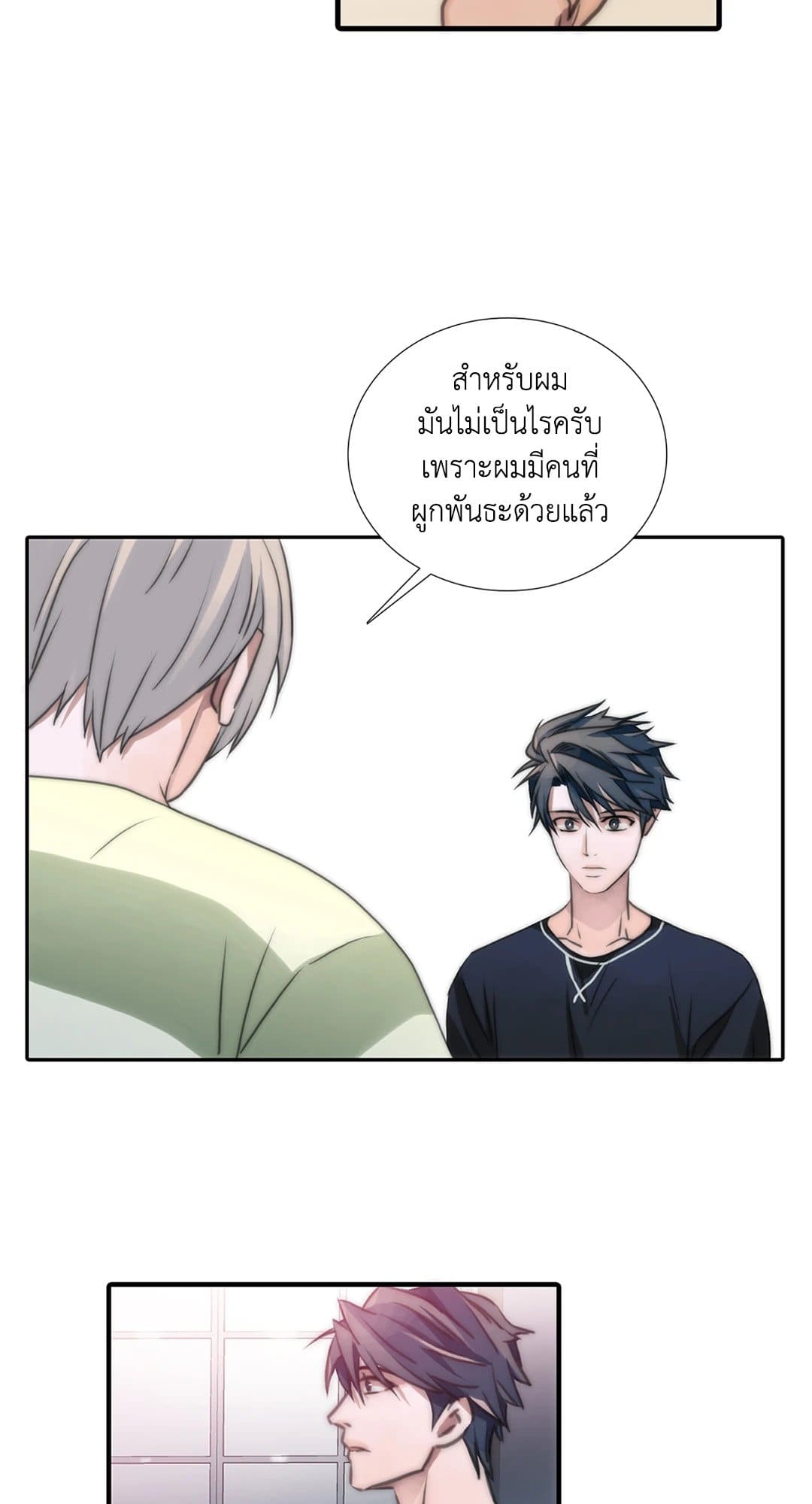 Love Shuttle ตอนที่ 857